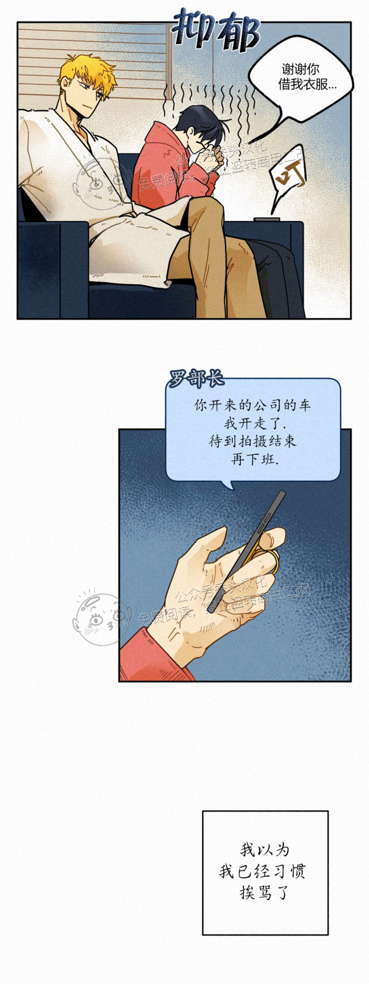 《逃跑吧！河代理》漫画最新章节第09话免费下拉式在线观看章节第【29】张图片