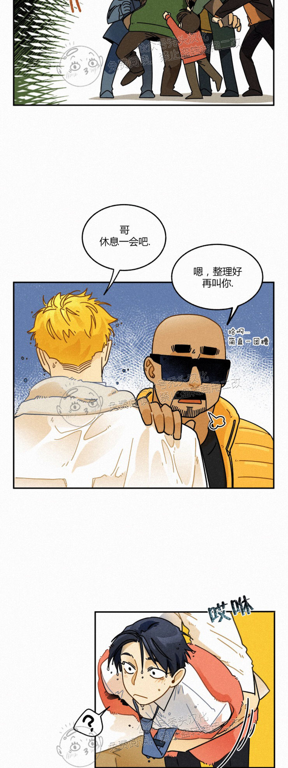 《逃跑吧！河代理》漫画最新章节第09话免费下拉式在线观看章节第【26】张图片