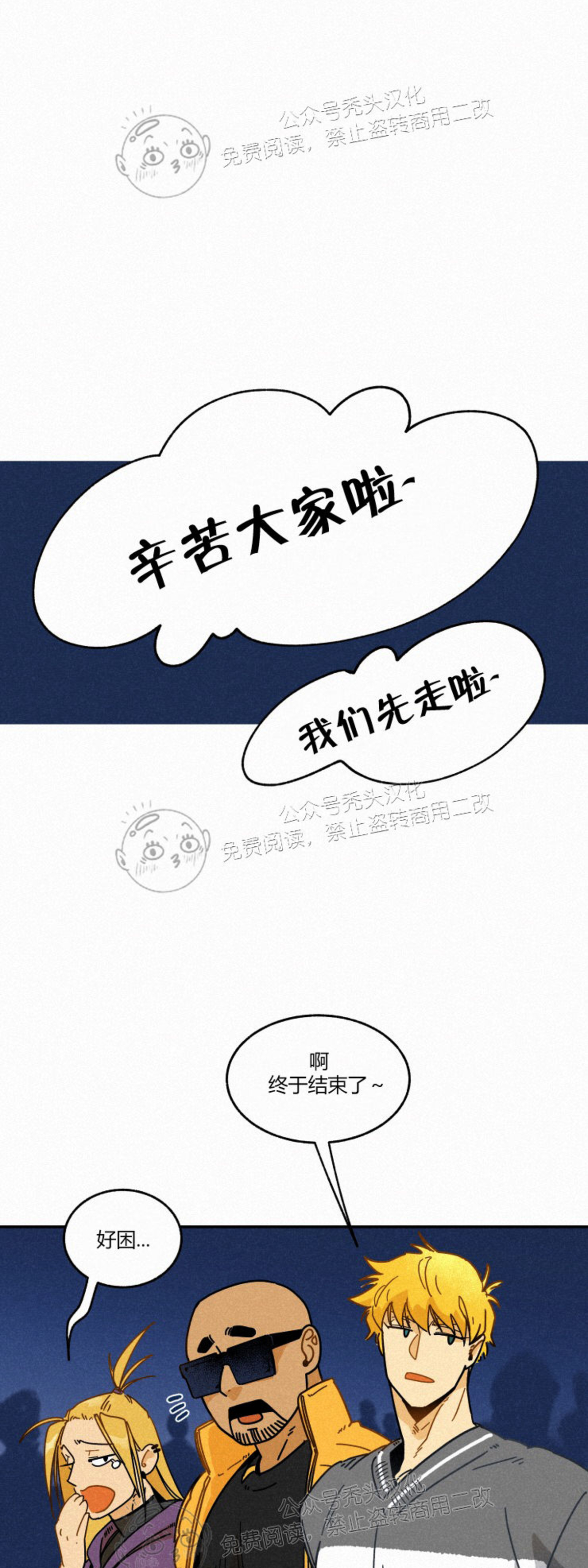 《逃跑吧！河代理》漫画最新章节第09话免费下拉式在线观看章节第【32】张图片