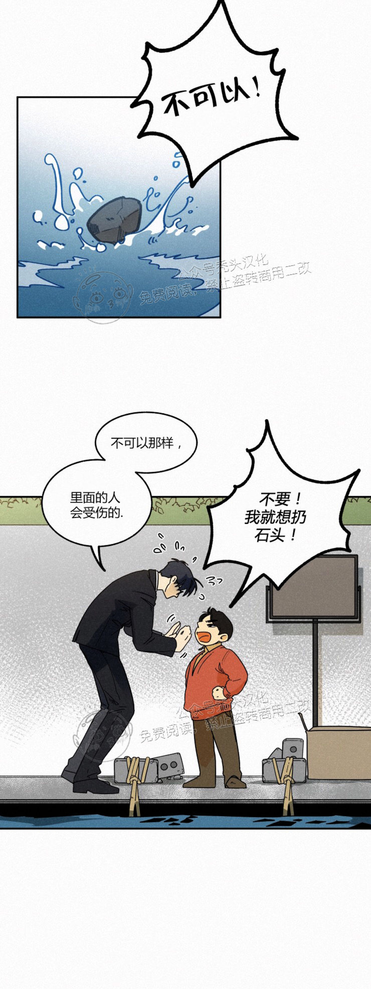 《逃跑吧！河代理》漫画最新章节第09话免费下拉式在线观看章节第【8】张图片