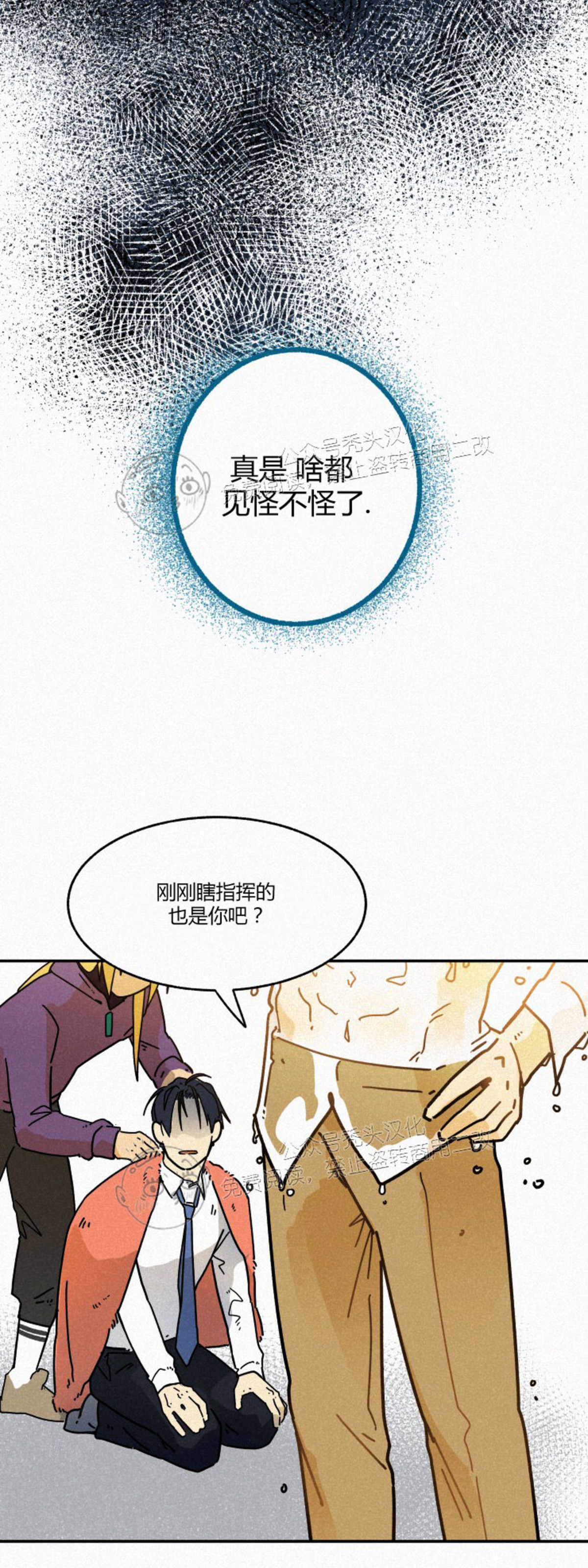 《逃跑吧！河代理》漫画最新章节第09话免费下拉式在线观看章节第【24】张图片