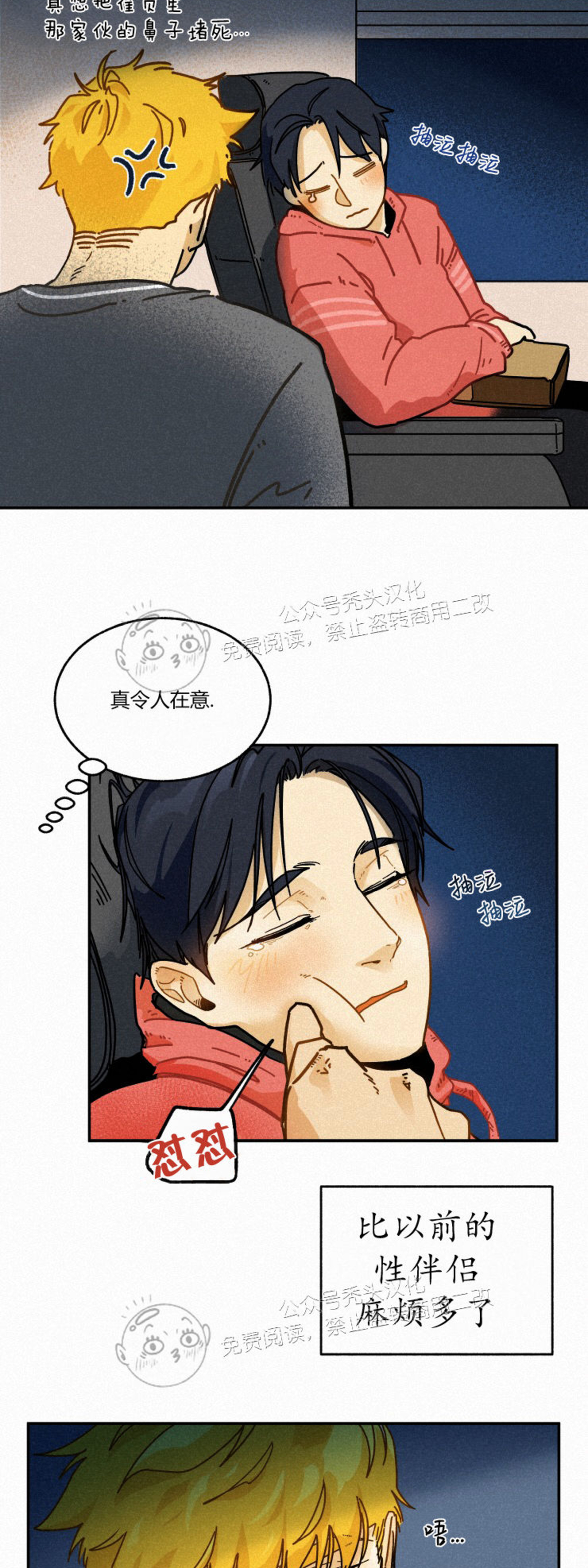 《逃跑吧！河代理》漫画最新章节第09话免费下拉式在线观看章节第【37】张图片