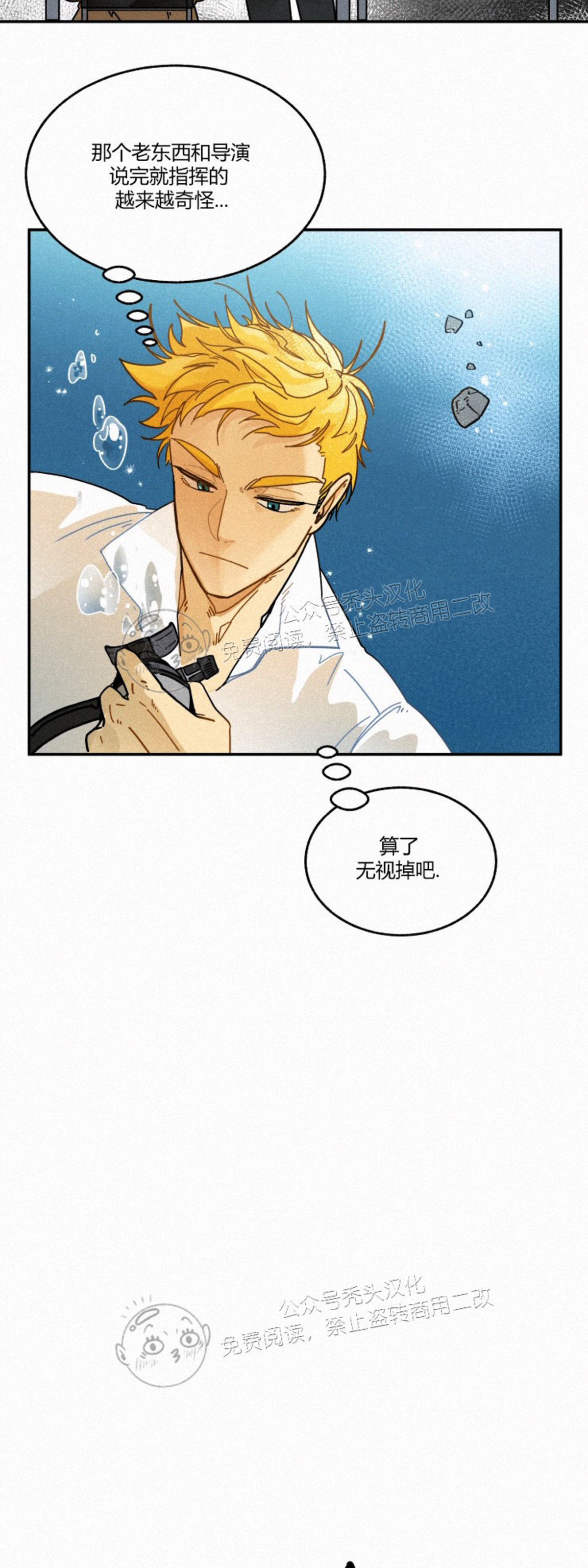 《逃跑吧！河代理》漫画最新章节第09话免费下拉式在线观看章节第【7】张图片