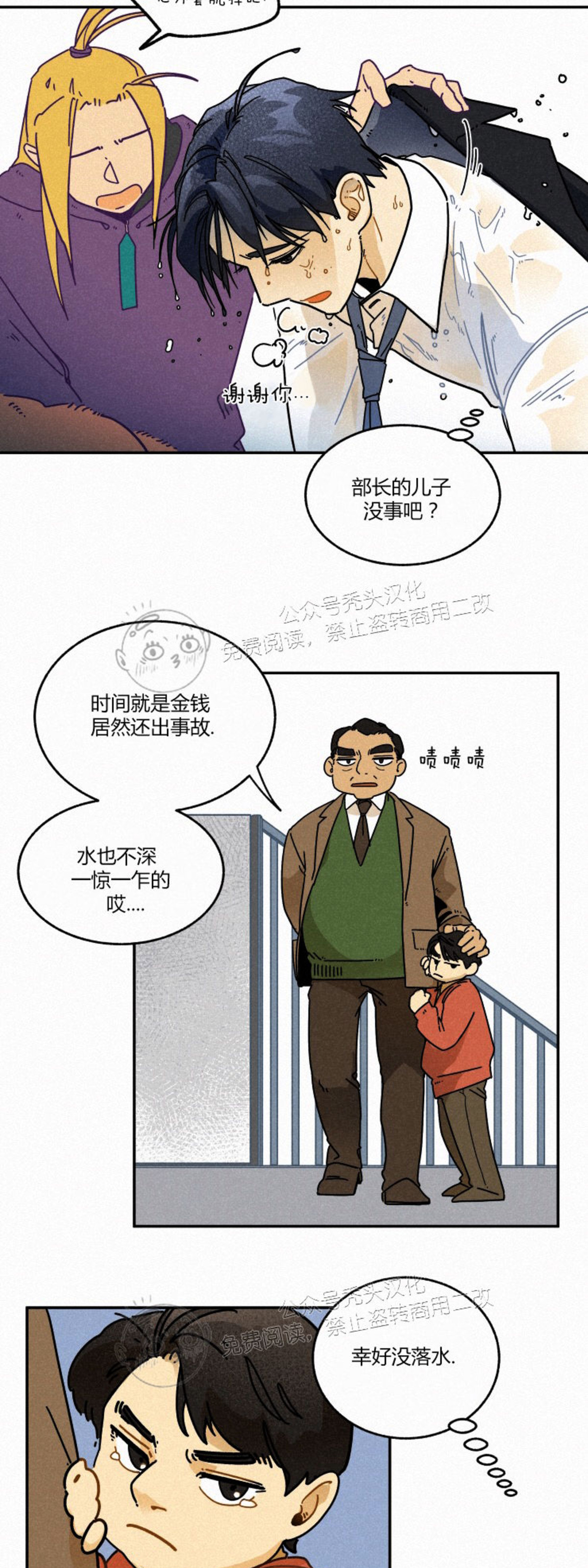 《逃跑吧！河代理》漫画最新章节第09话免费下拉式在线观看章节第【18】张图片