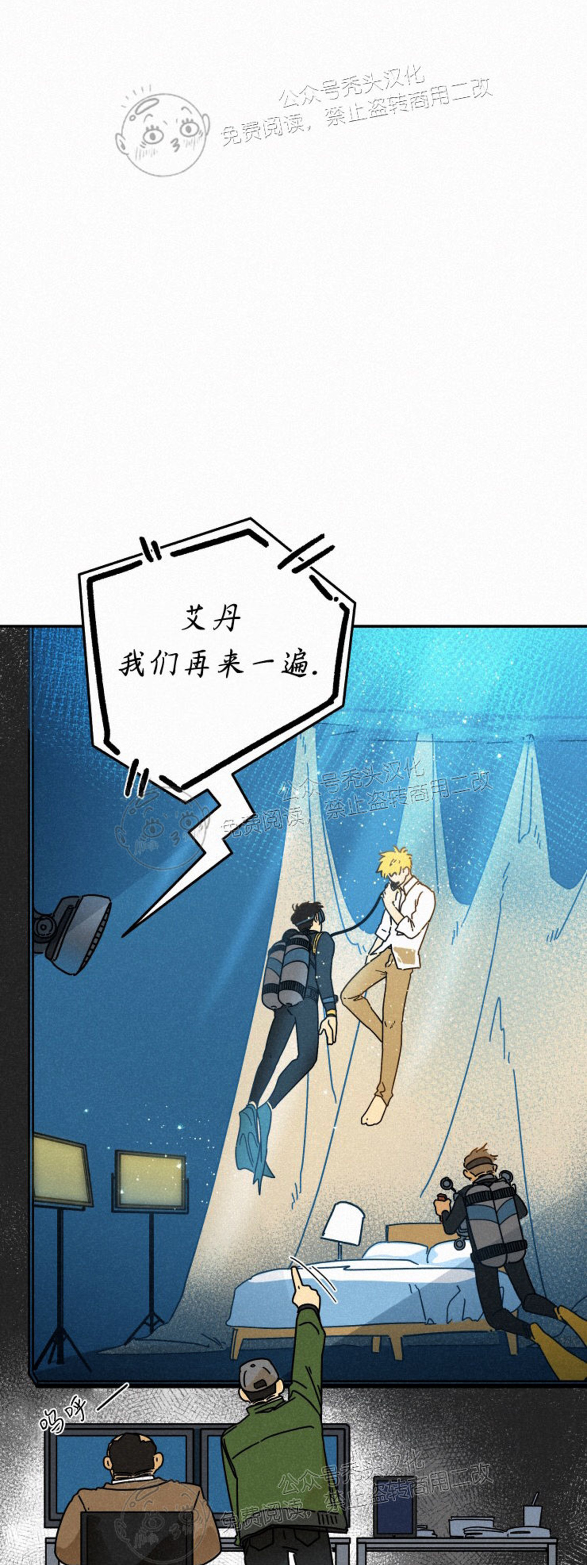 《逃跑吧！河代理》漫画最新章节第09话免费下拉式在线观看章节第【6】张图片