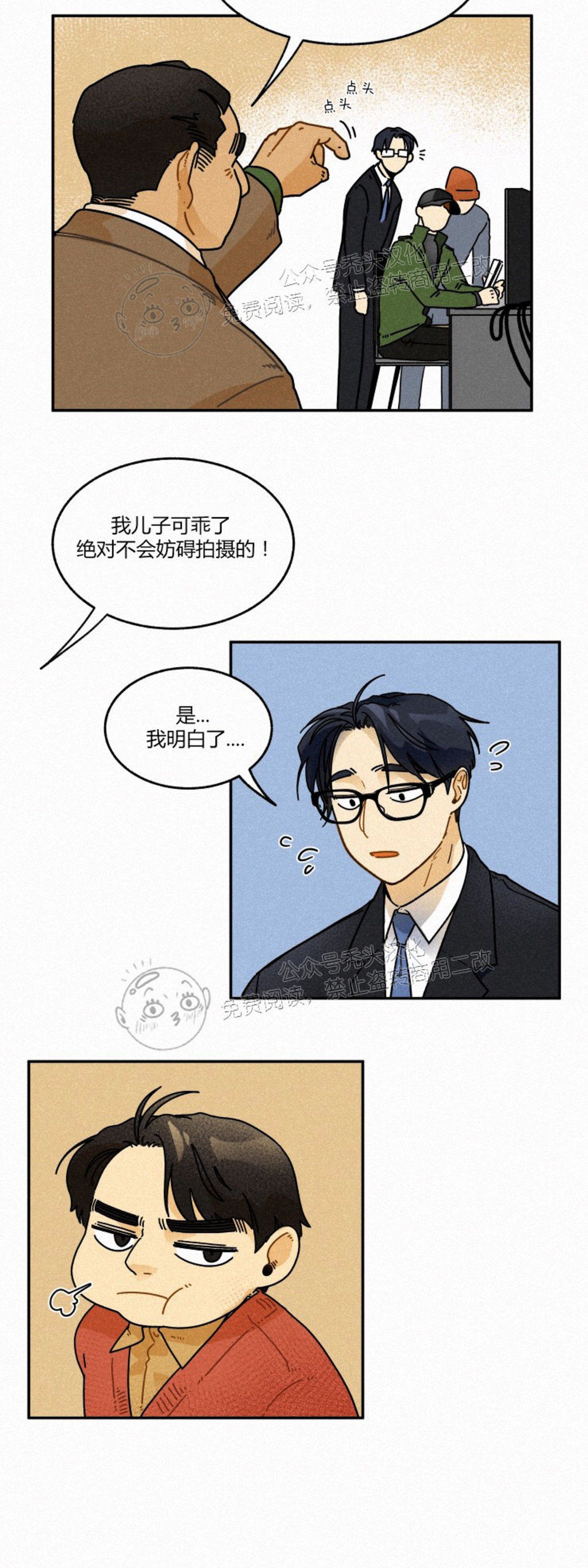 《逃跑吧！河代理》漫画最新章节第09话免费下拉式在线观看章节第【5】张图片