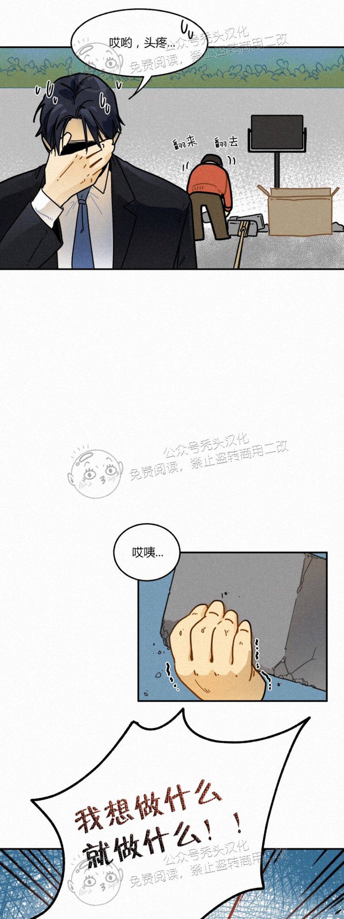 《逃跑吧！河代理》漫画最新章节第09话免费下拉式在线观看章节第【10】张图片