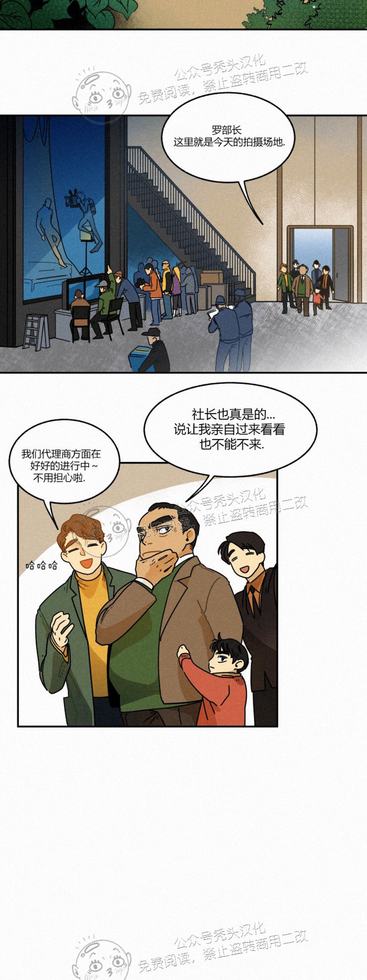 《逃跑吧！河代理》漫画最新章节第09话免费下拉式在线观看章节第【2】张图片