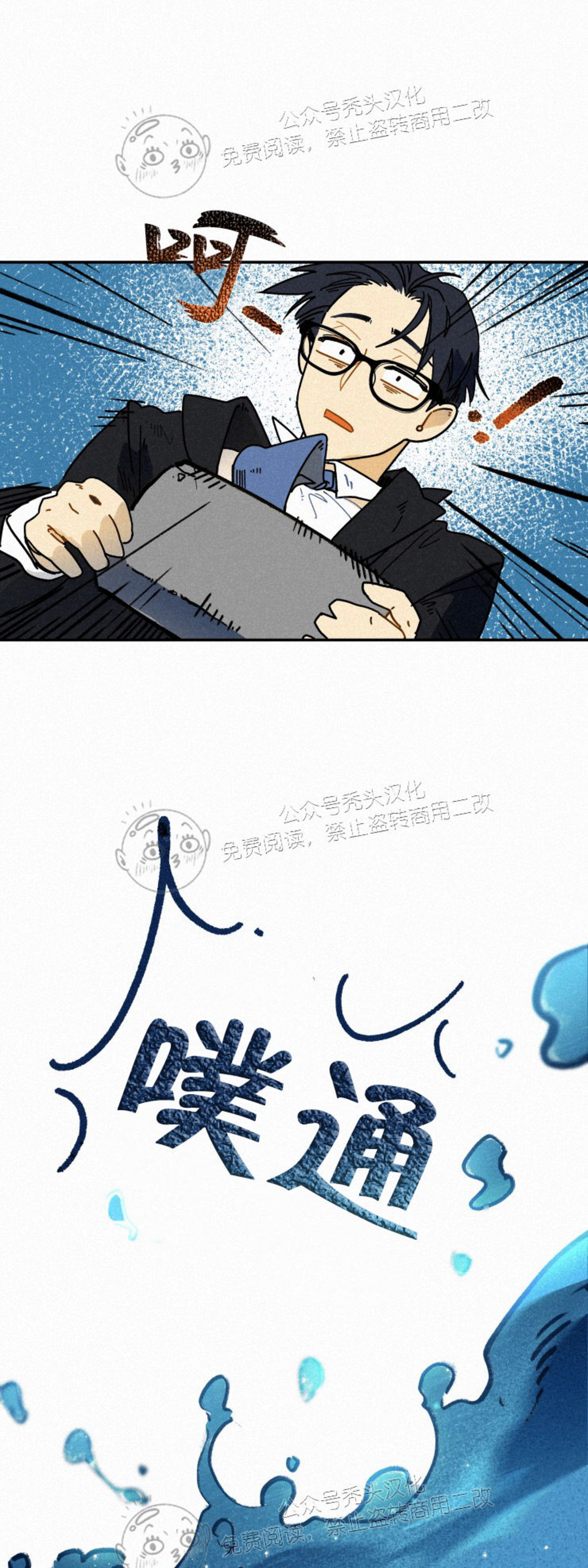 《逃跑吧！河代理》漫画最新章节第09话免费下拉式在线观看章节第【13】张图片