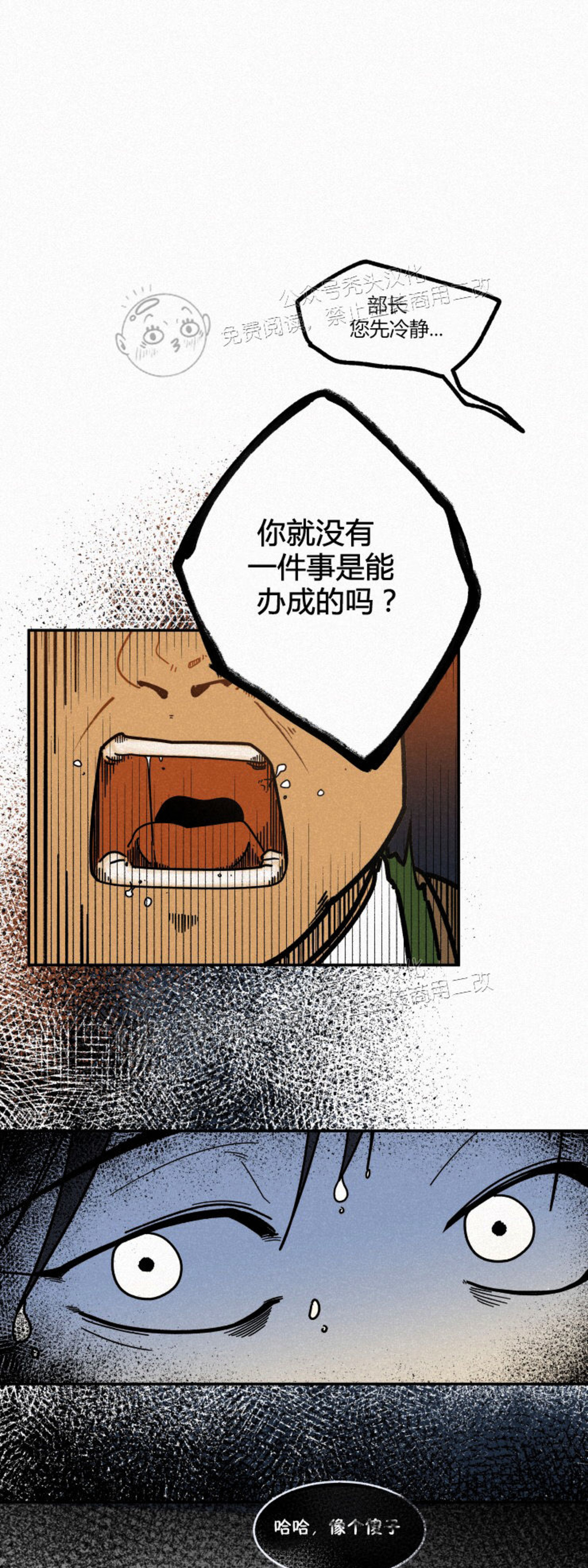 《逃跑吧！河代理》漫画最新章节第09话免费下拉式在线观看章节第【21】张图片