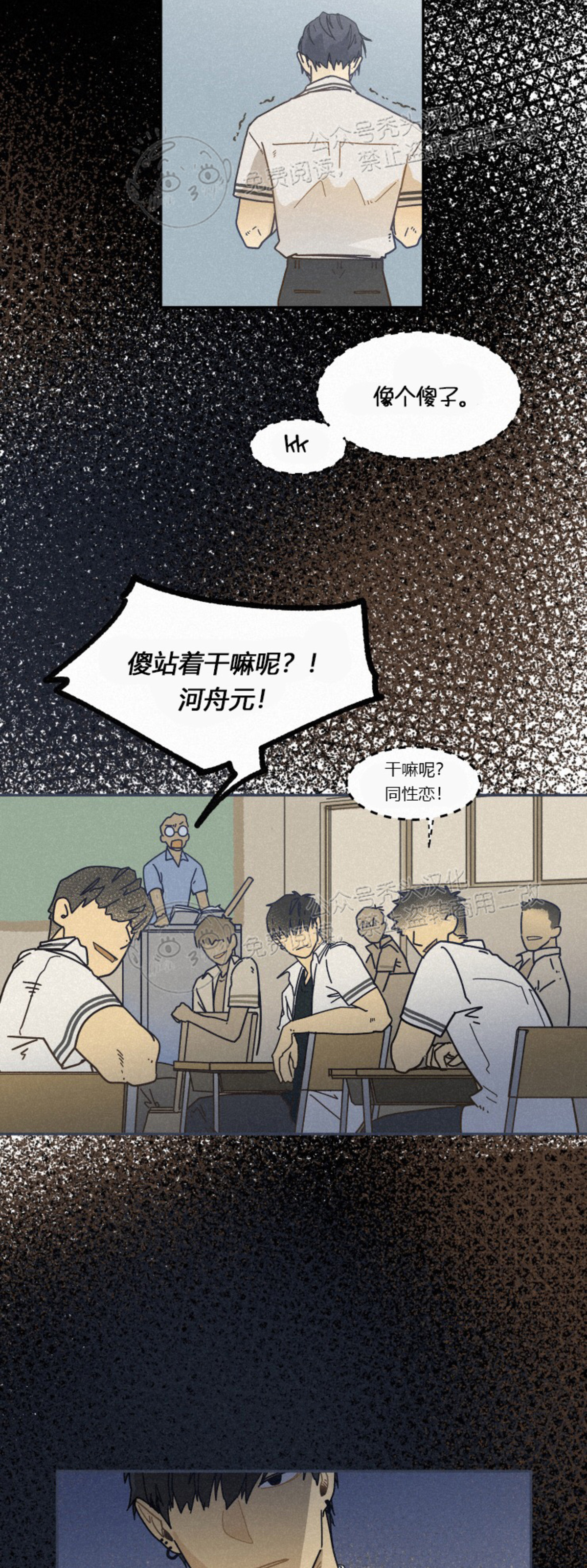 《逃跑吧！河代理》漫画最新章节第10话免费下拉式在线观看章节第【6】张图片