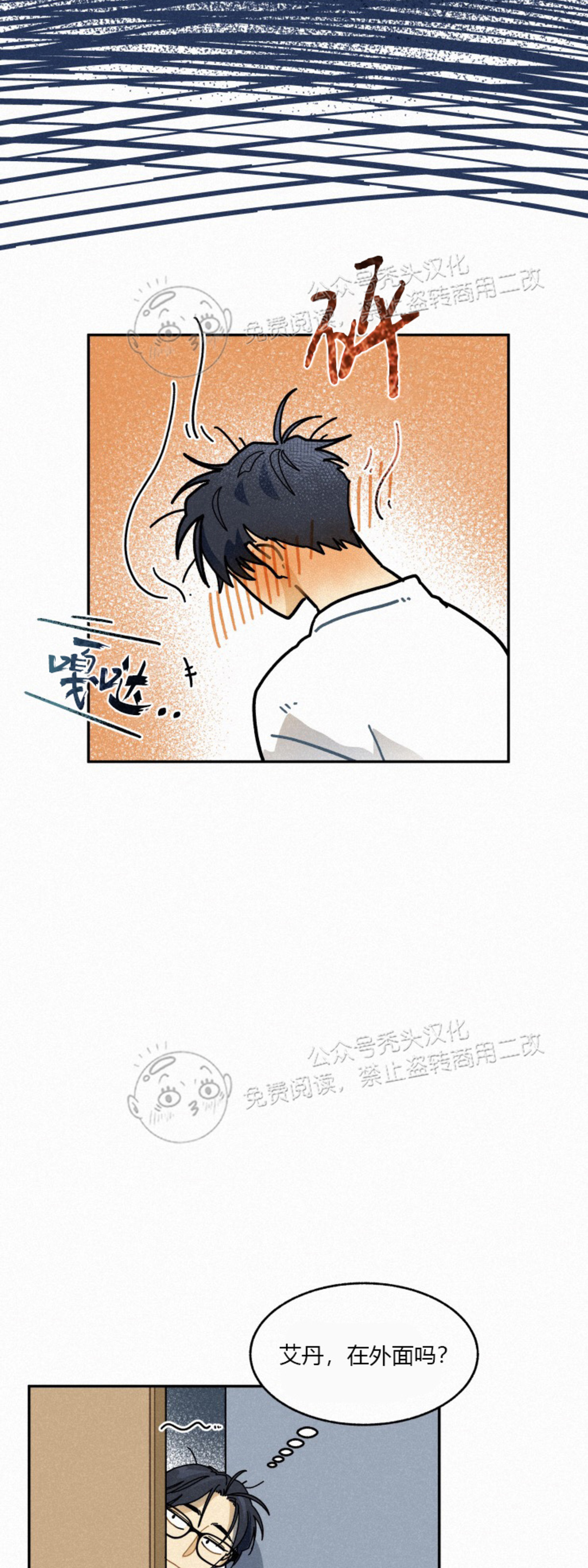 《逃跑吧！河代理》漫画最新章节第10话免费下拉式在线观看章节第【11】张图片