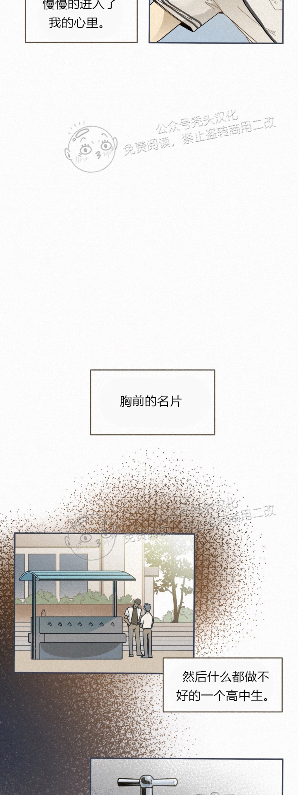 《逃跑吧！河代理》漫画最新章节第10话免费下拉式在线观看章节第【3】张图片