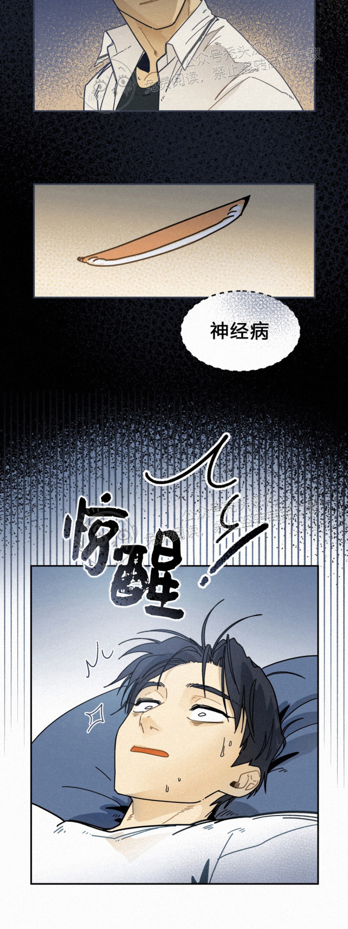 《逃跑吧！河代理》漫画最新章节第10话免费下拉式在线观看章节第【7】张图片