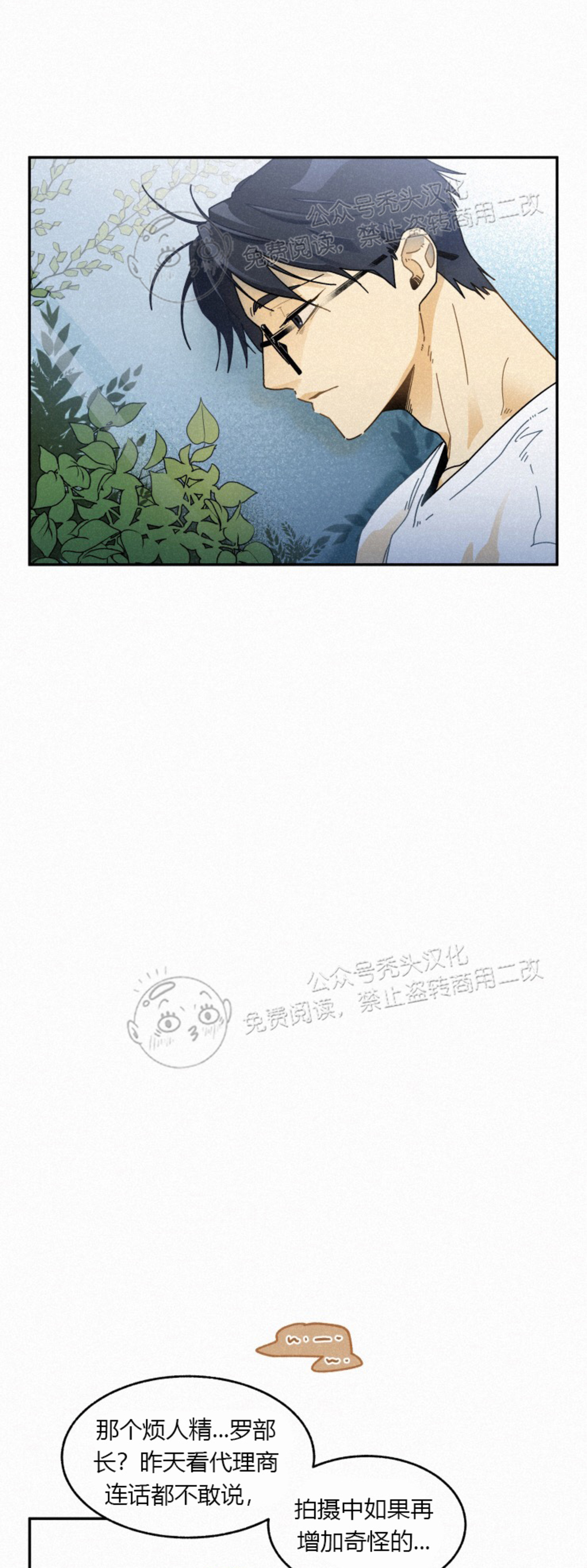 《逃跑吧！河代理》漫画最新章节第10话免费下拉式在线观看章节第【25】张图片