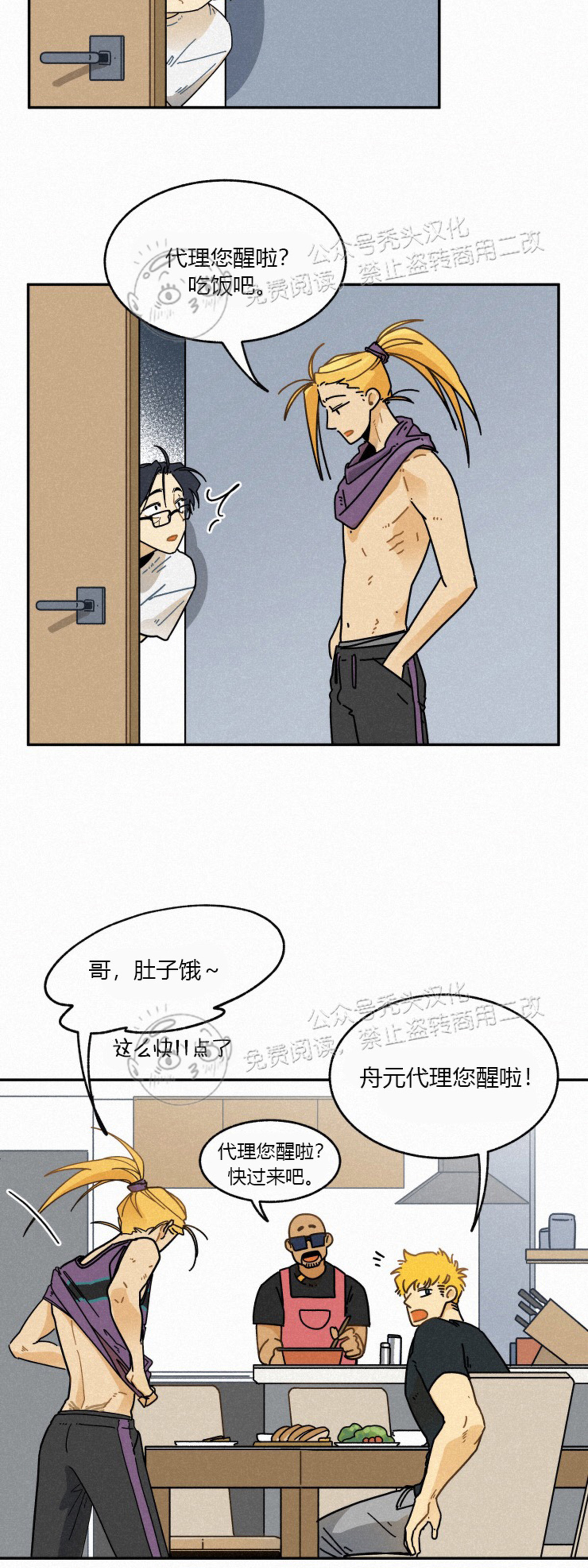 《逃跑吧！河代理》漫画最新章节第10话免费下拉式在线观看章节第【12】张图片