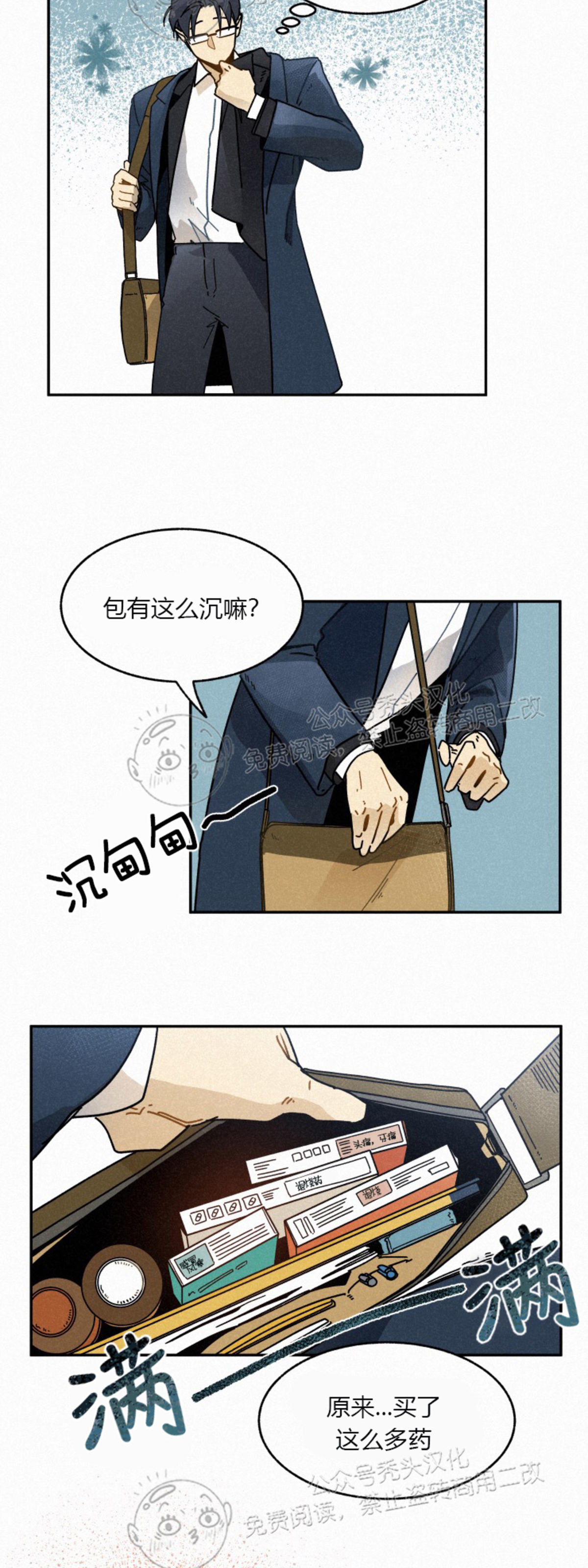 《逃跑吧！河代理》漫画最新章节第10话免费下拉式在线观看章节第【32】张图片