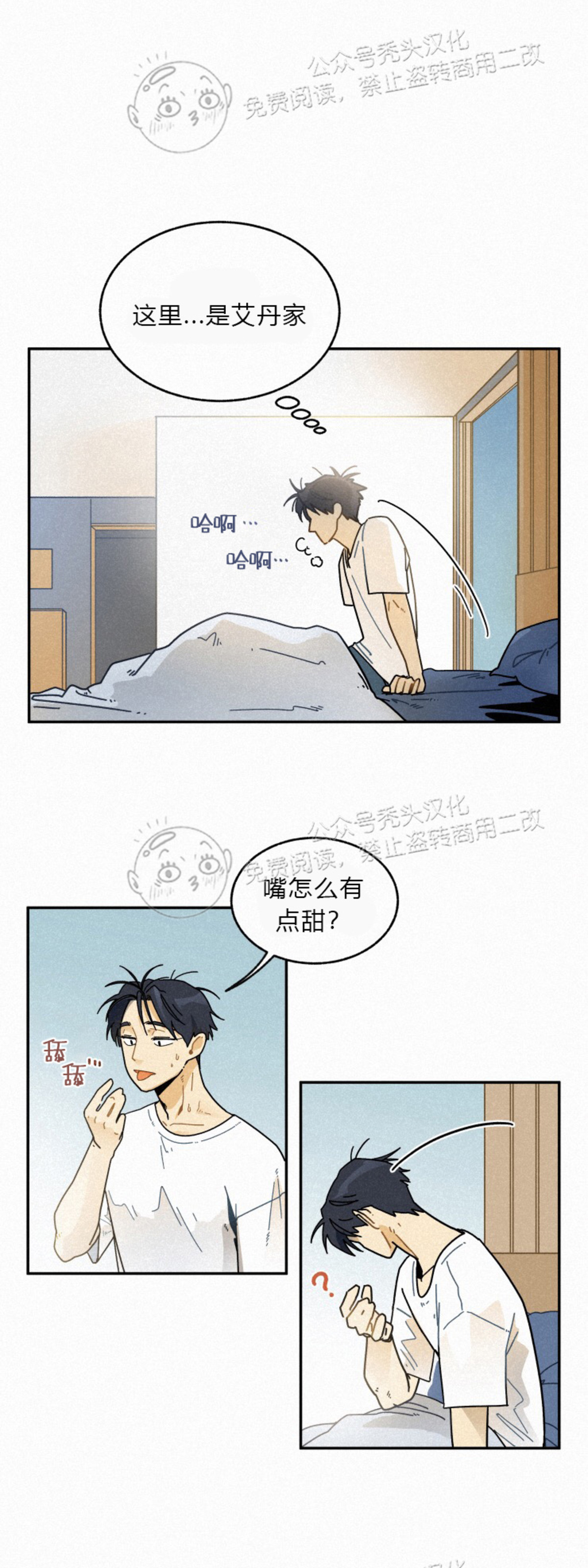 《逃跑吧！河代理》漫画最新章节第10话免费下拉式在线观看章节第【8】张图片