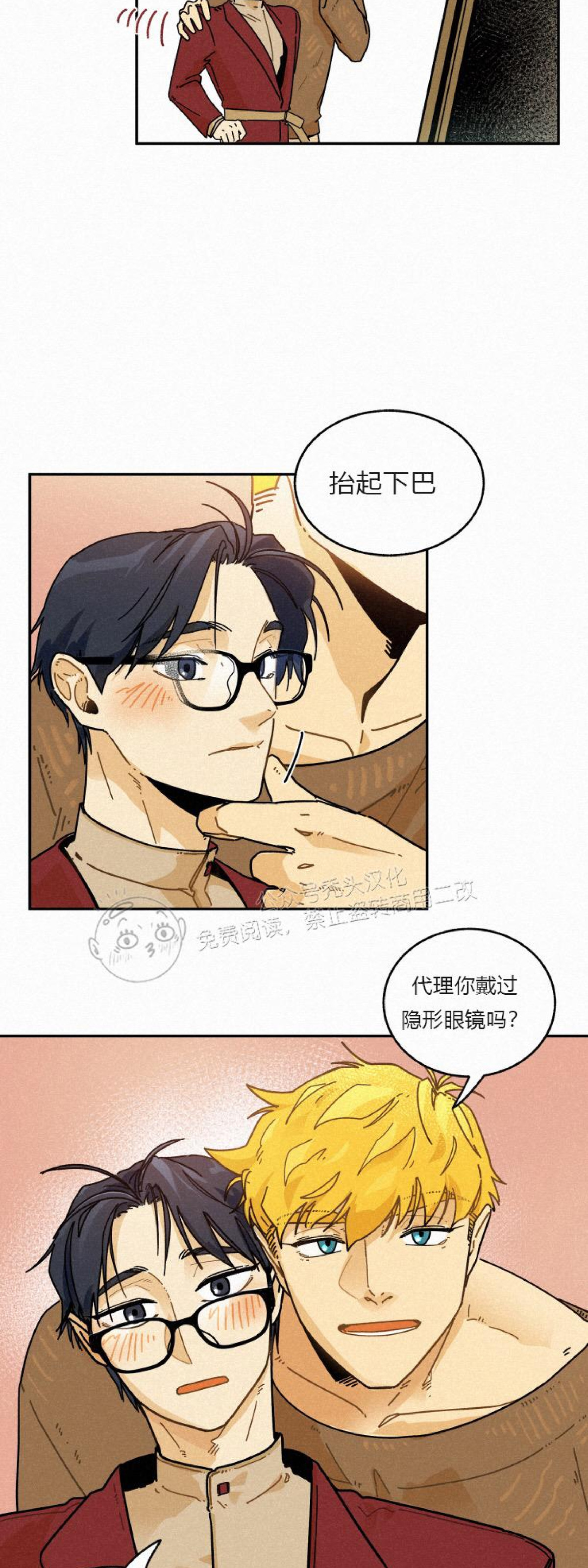 《逃跑吧！河代理》漫画最新章节第11话免费下拉式在线观看章节第【12】张图片