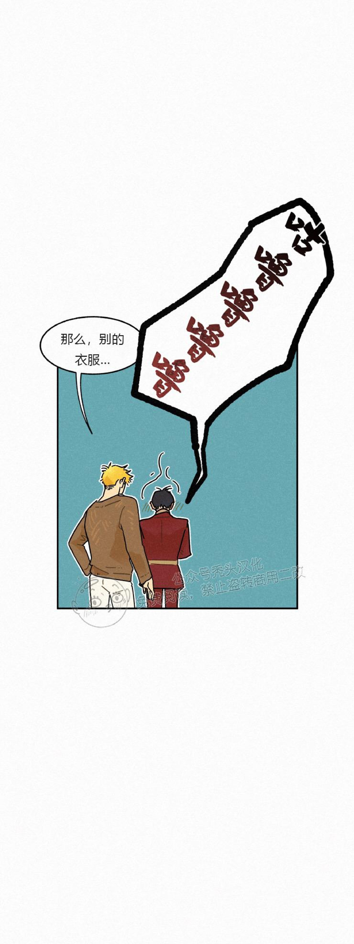 《逃跑吧！河代理》漫画最新章节第11话免费下拉式在线观看章节第【14】张图片