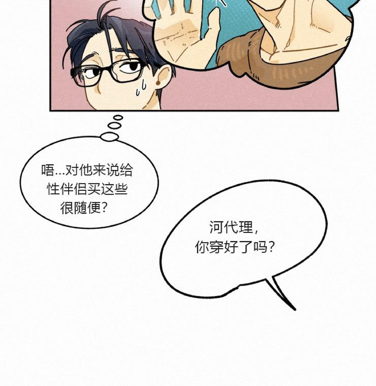 《逃跑吧！河代理》漫画最新章节第11话免费下拉式在线观看章节第【10】张图片