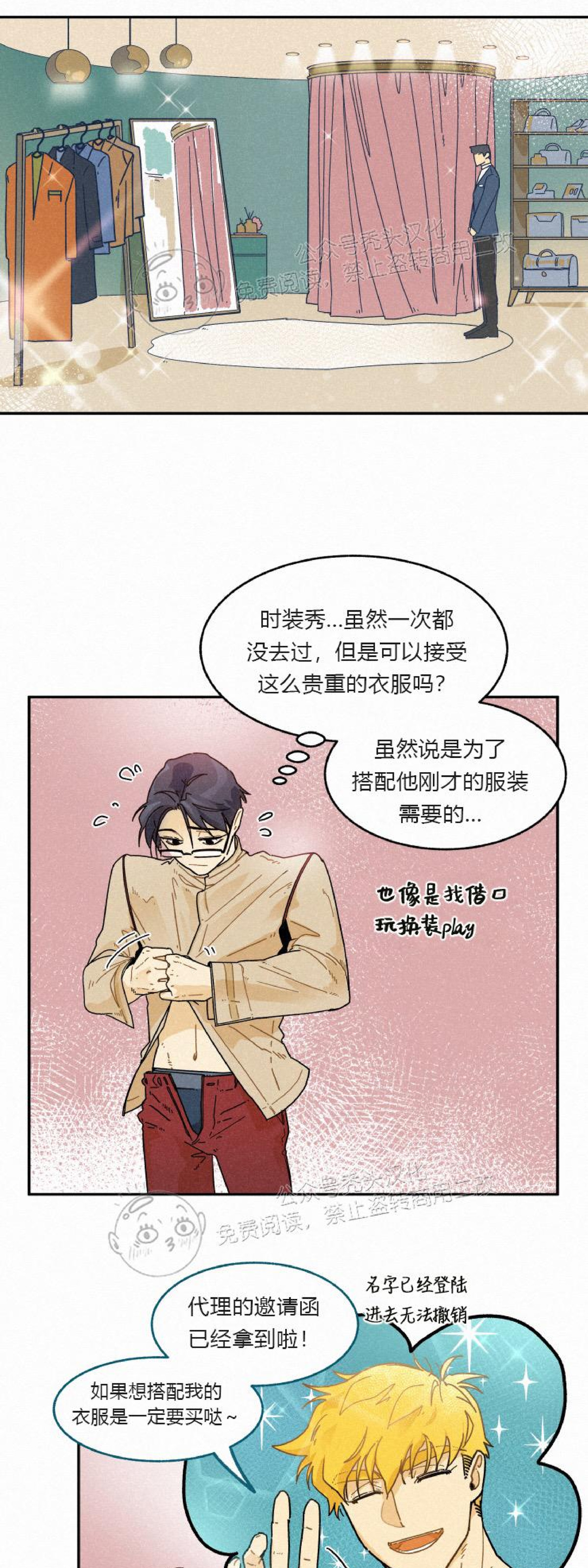 《逃跑吧！河代理》漫画最新章节第11话免费下拉式在线观看章节第【9】张图片