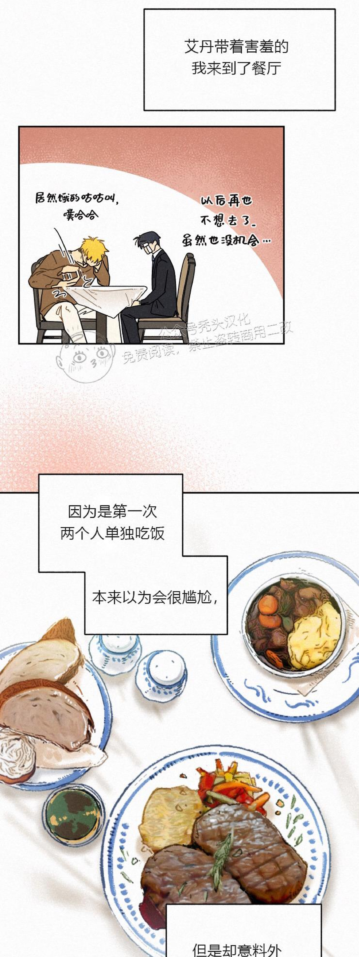 《逃跑吧！河代理》漫画最新章节第11话免费下拉式在线观看章节第【15】张图片