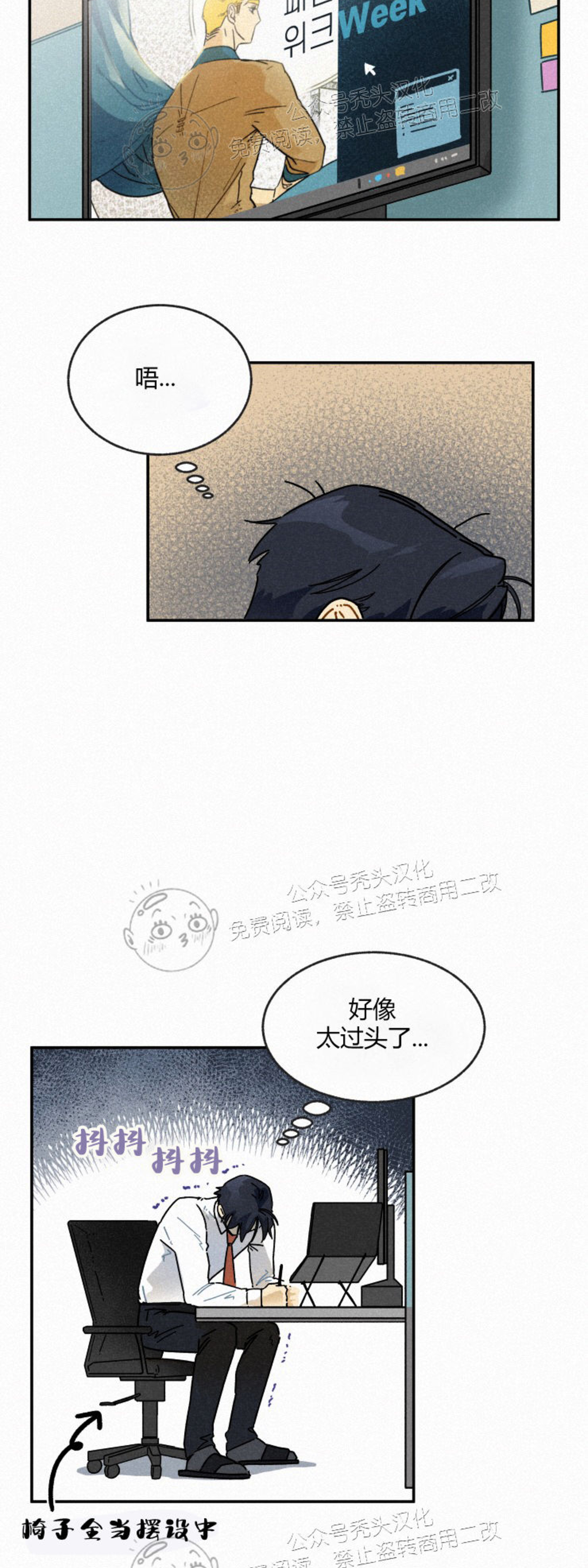 《逃跑吧！河代理》漫画最新章节第12话免费下拉式在线观看章节第【25】张图片