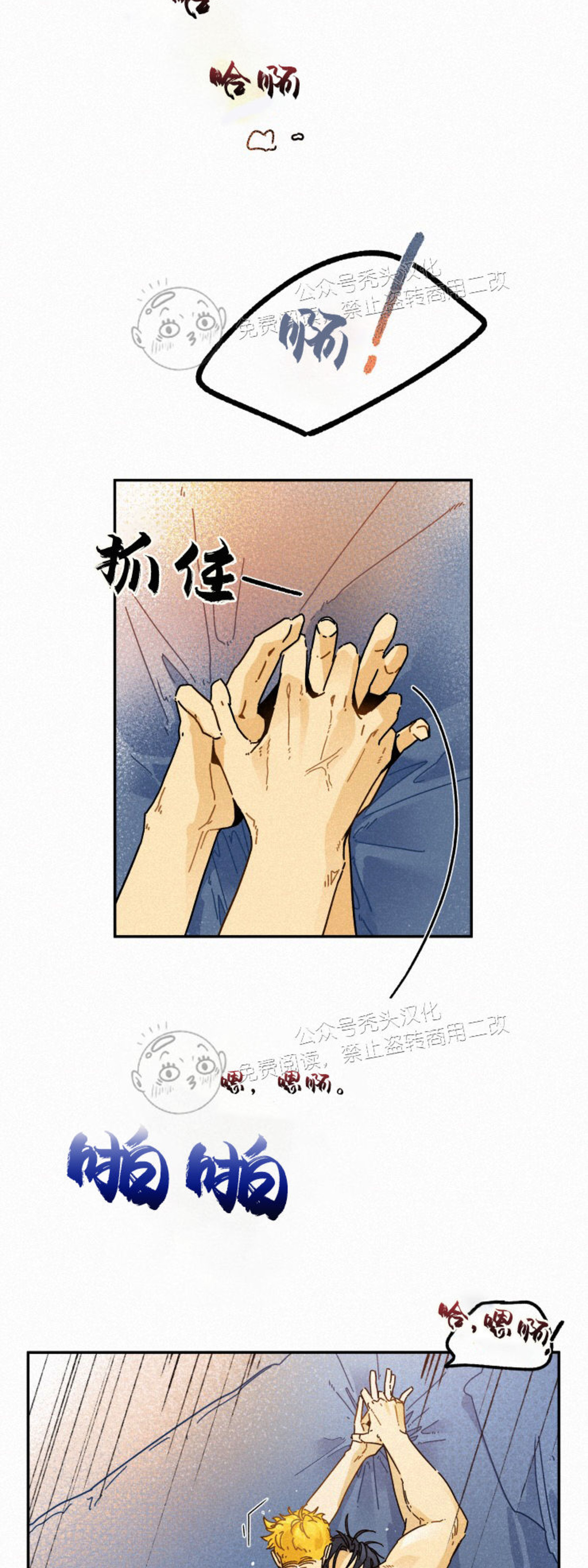 《逃跑吧！河代理》漫画最新章节第12话免费下拉式在线观看章节第【12】张图片