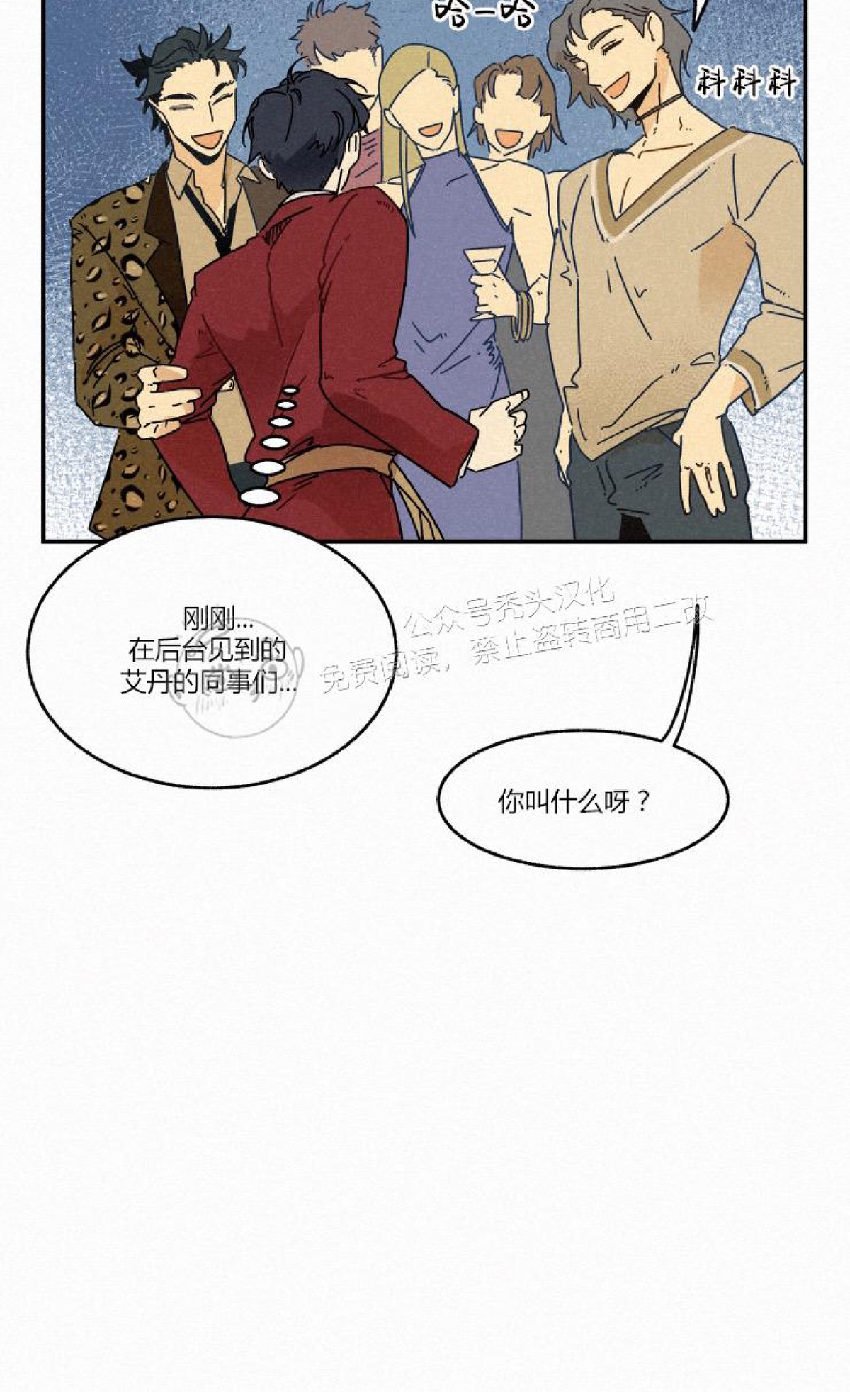 《逃跑吧！河代理》漫画最新章节第14话免费下拉式在线观看章节第【8】张图片