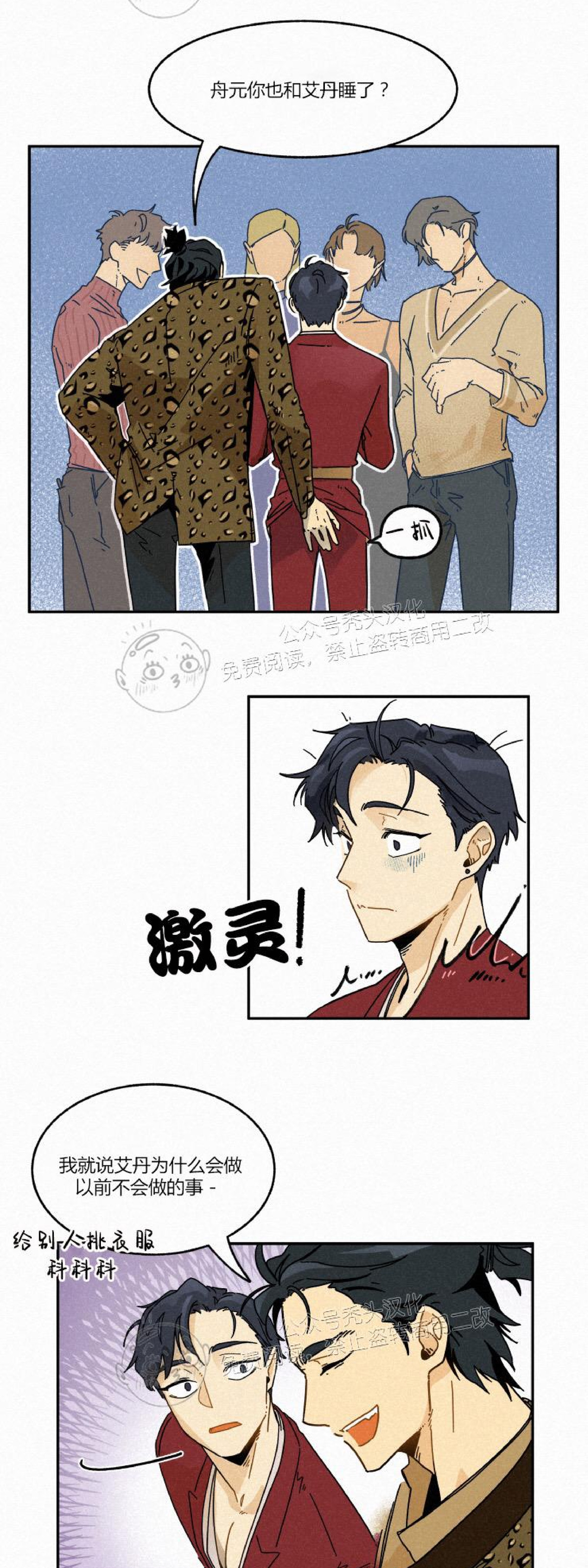 《逃跑吧！河代理》漫画最新章节第14话免费下拉式在线观看章节第【11】张图片