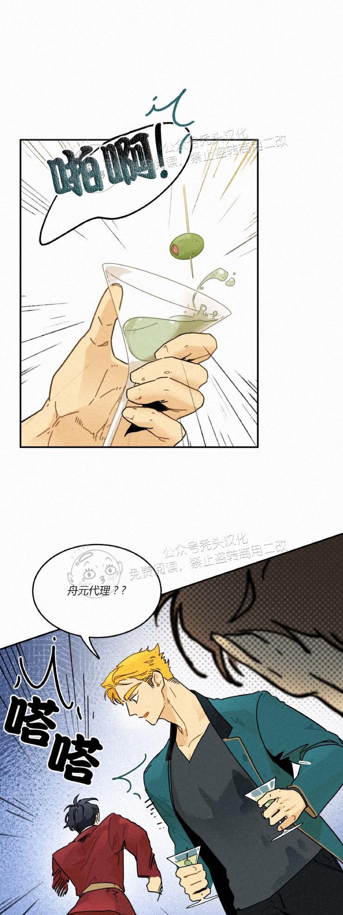 《逃跑吧！河代理》漫画最新章节第14话免费下拉式在线观看章节第【17】张图片