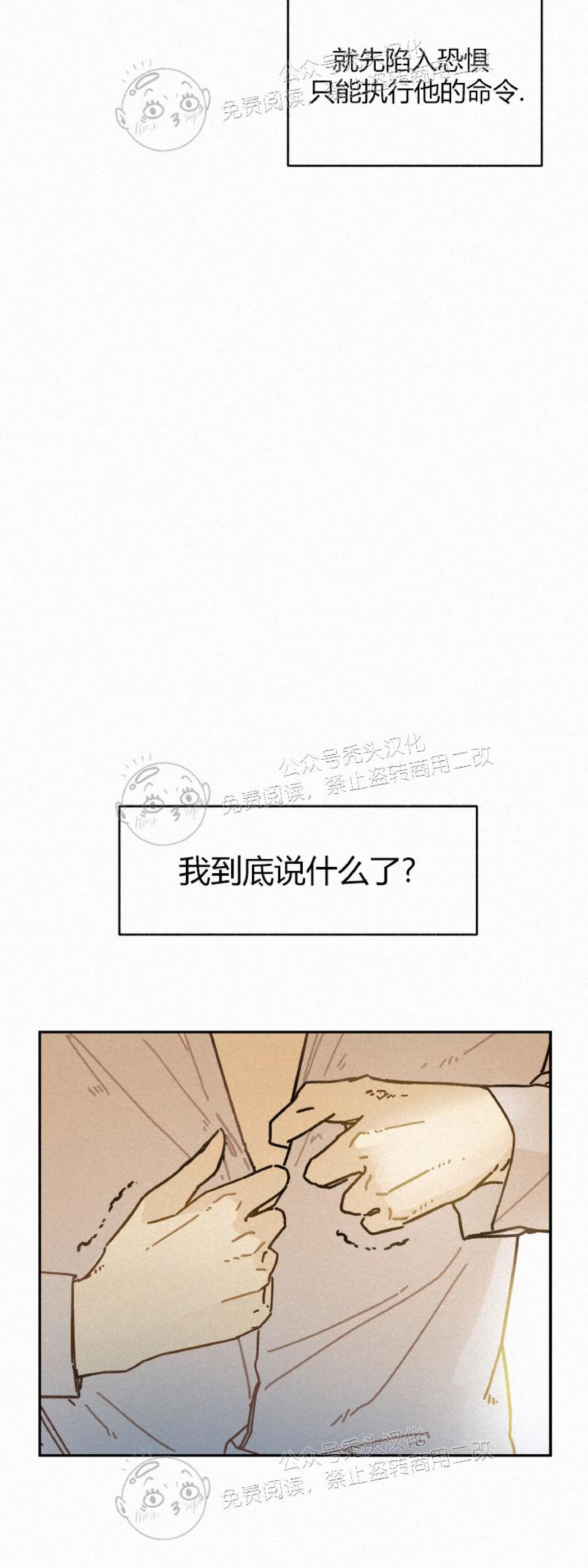 《逃跑吧！河代理》漫画最新章节第14话免费下拉式在线观看章节第【30】张图片