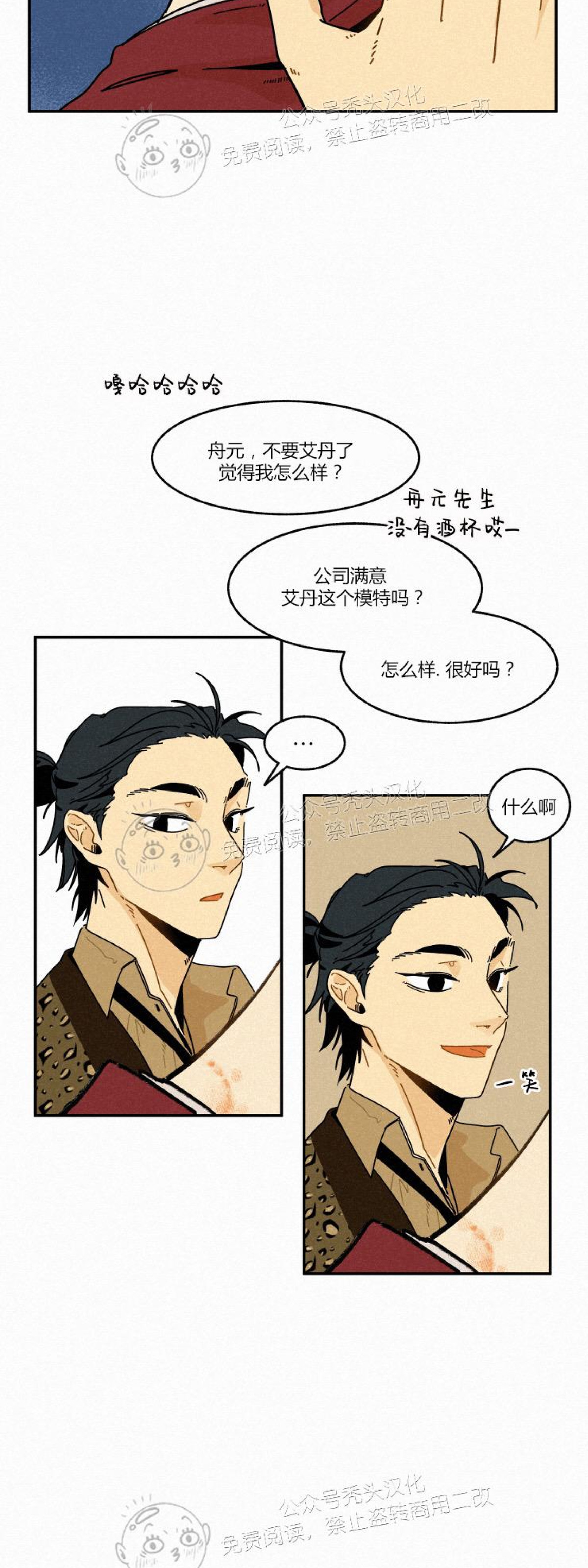 《逃跑吧！河代理》漫画最新章节第14话免费下拉式在线观看章节第【10】张图片