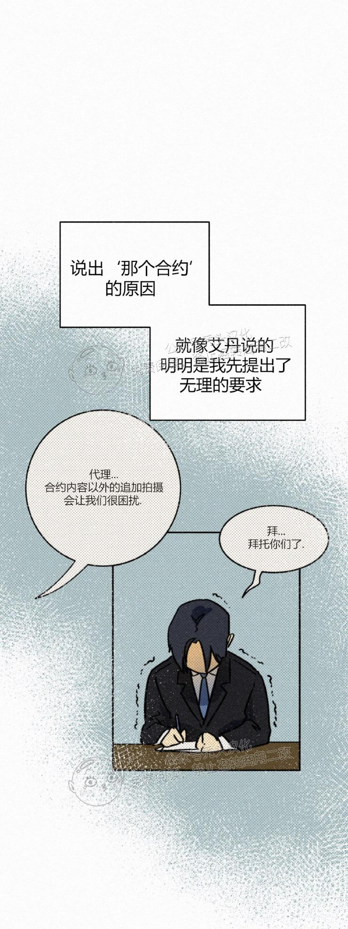 《逃跑吧！河代理》漫画最新章节第14话免费下拉式在线观看章节第【31】张图片