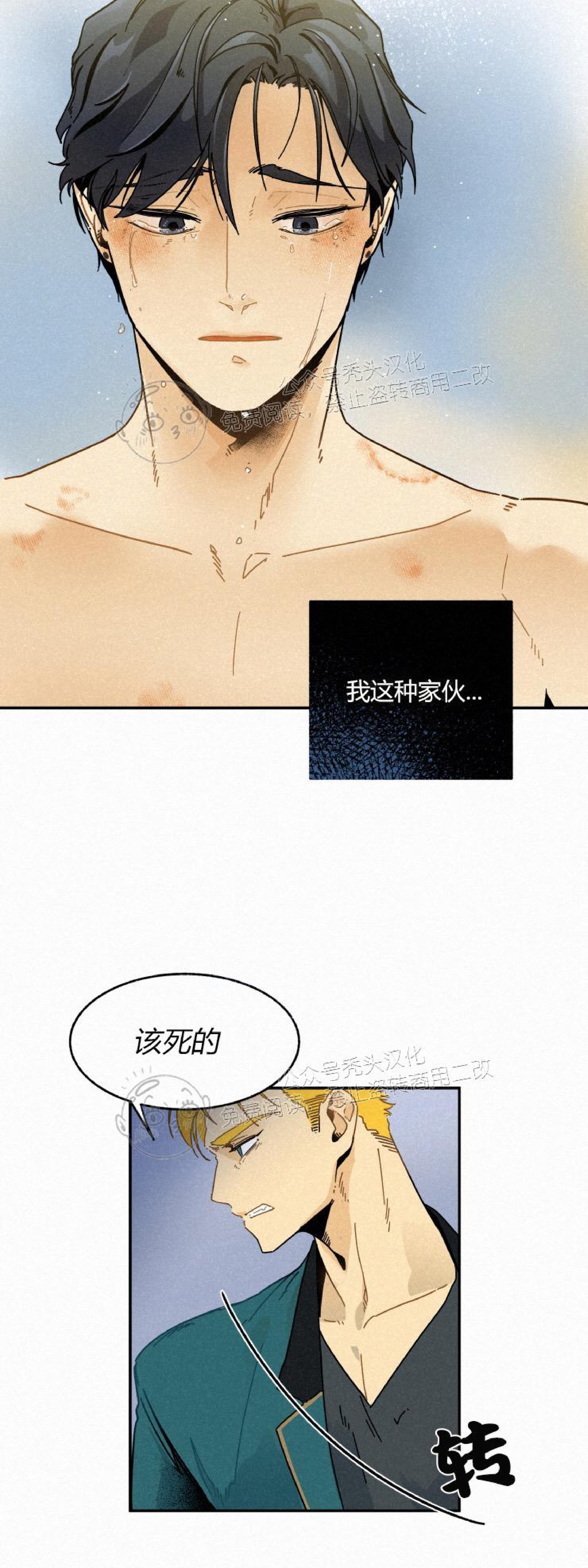 《逃跑吧！河代理》漫画最新章节第14话免费下拉式在线观看章节第【36】张图片