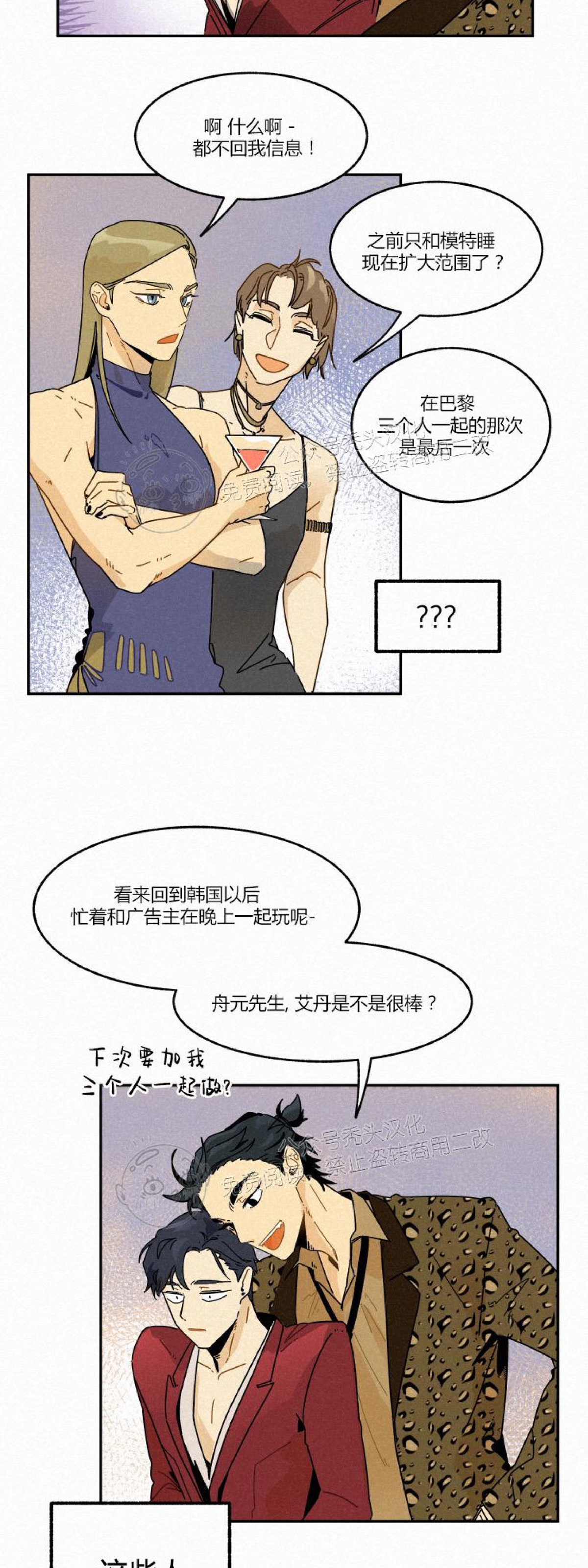 《逃跑吧！河代理》漫画最新章节第14话免费下拉式在线观看章节第【12】张图片