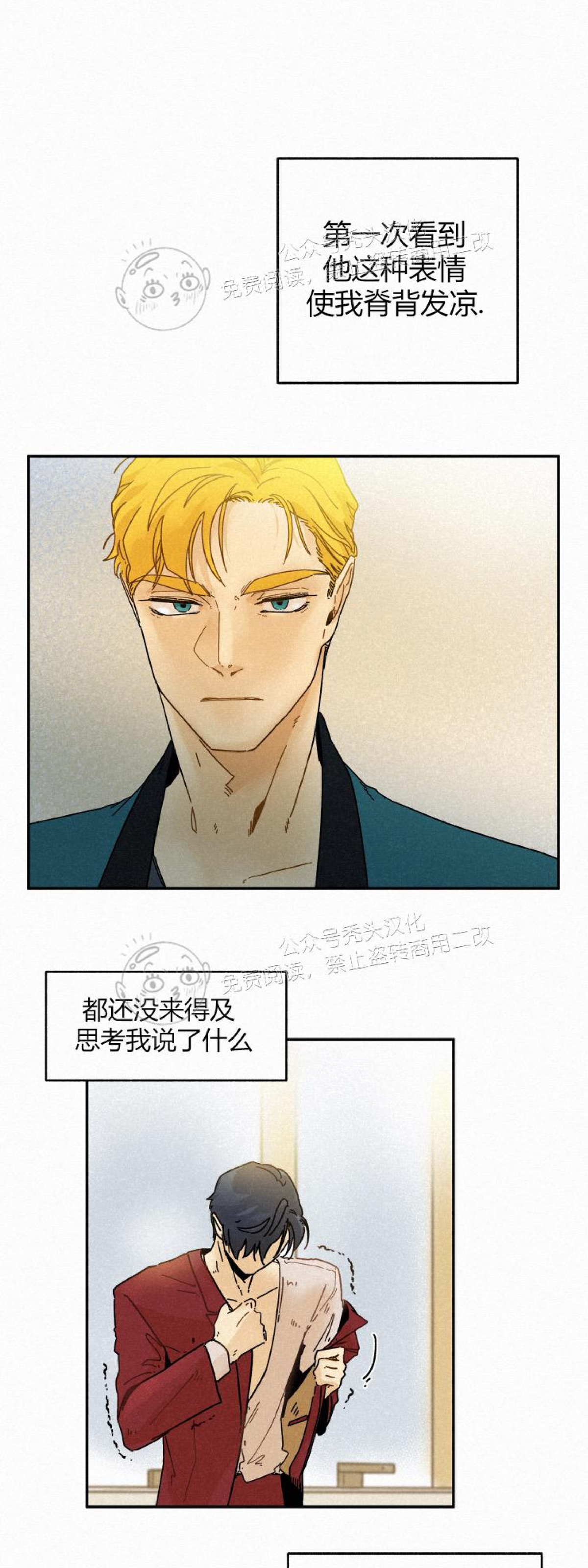 《逃跑吧！河代理》漫画最新章节第14话免费下拉式在线观看章节第【29】张图片