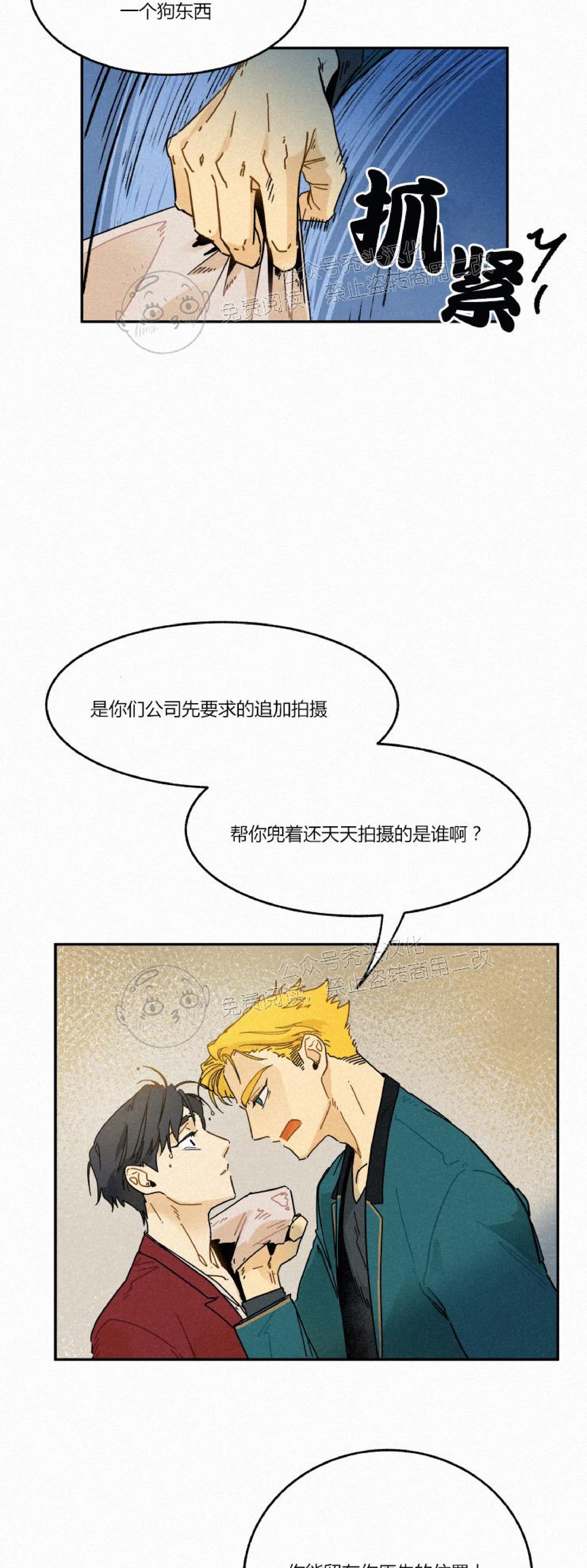 《逃跑吧！河代理》漫画最新章节第14话免费下拉式在线观看章节第【25】张图片