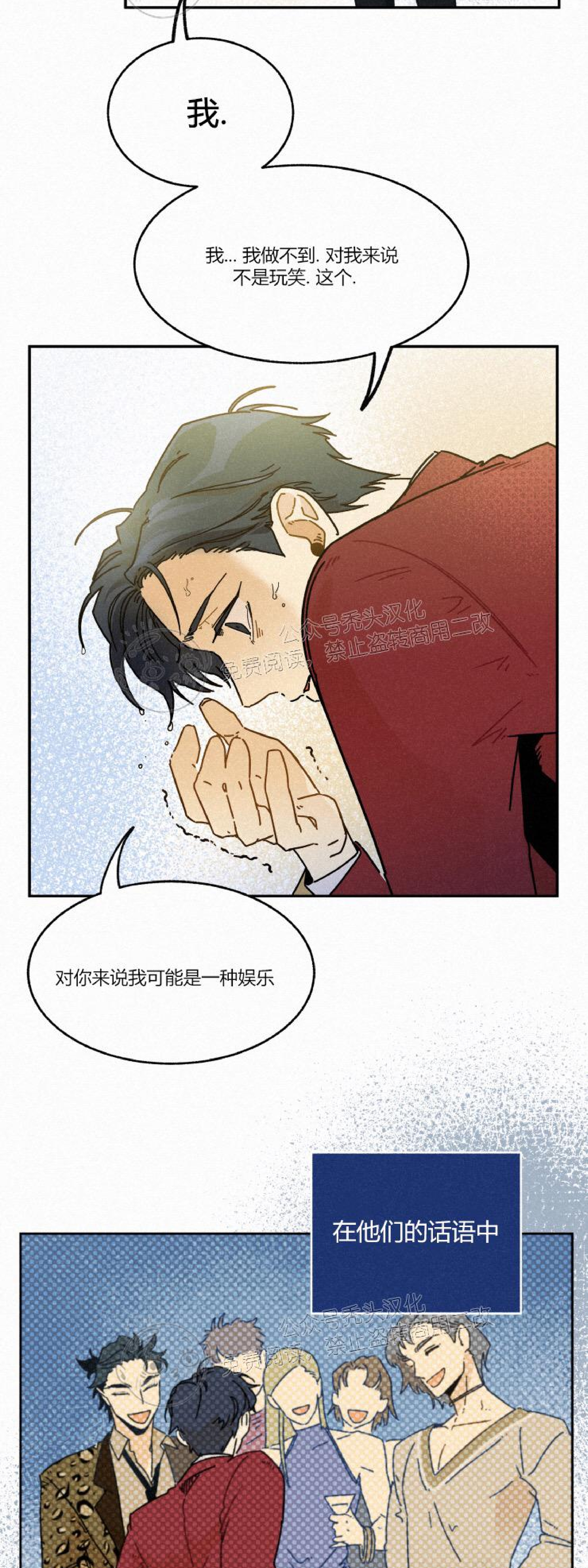 《逃跑吧！河代理》漫画最新章节第14话免费下拉式在线观看章节第【23】张图片