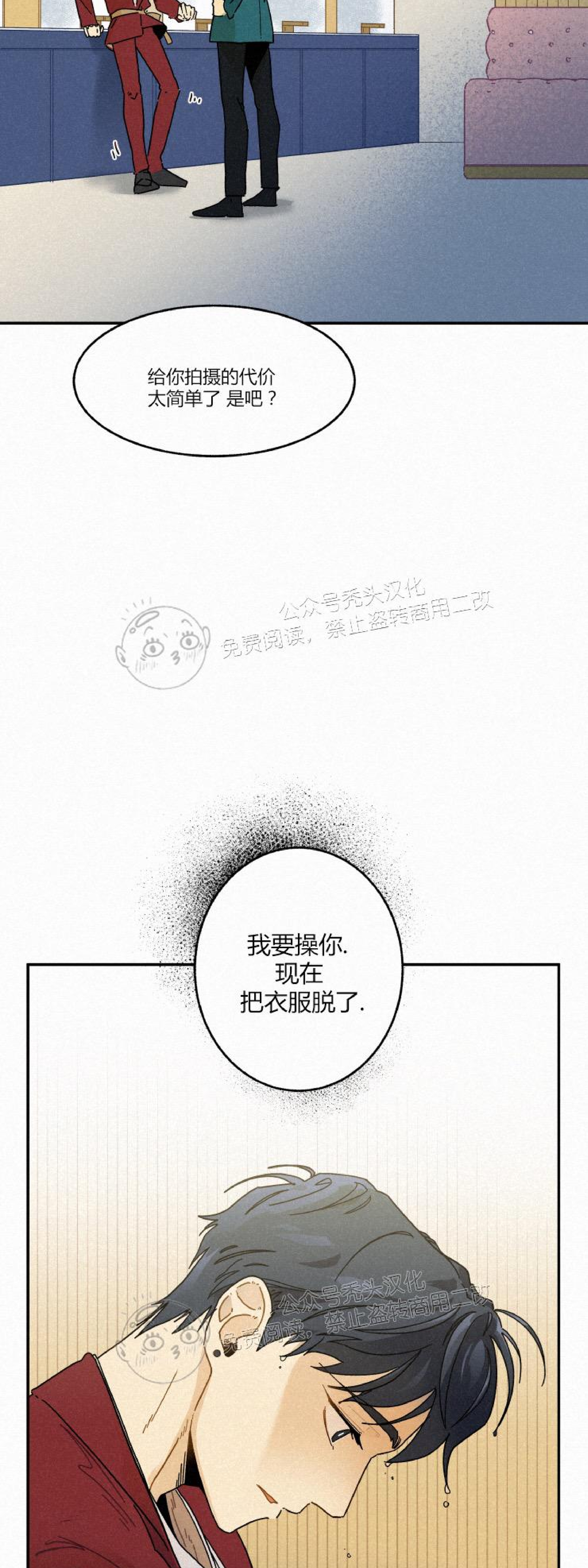 《逃跑吧！河代理》漫画最新章节第14话免费下拉式在线观看章节第【27】张图片