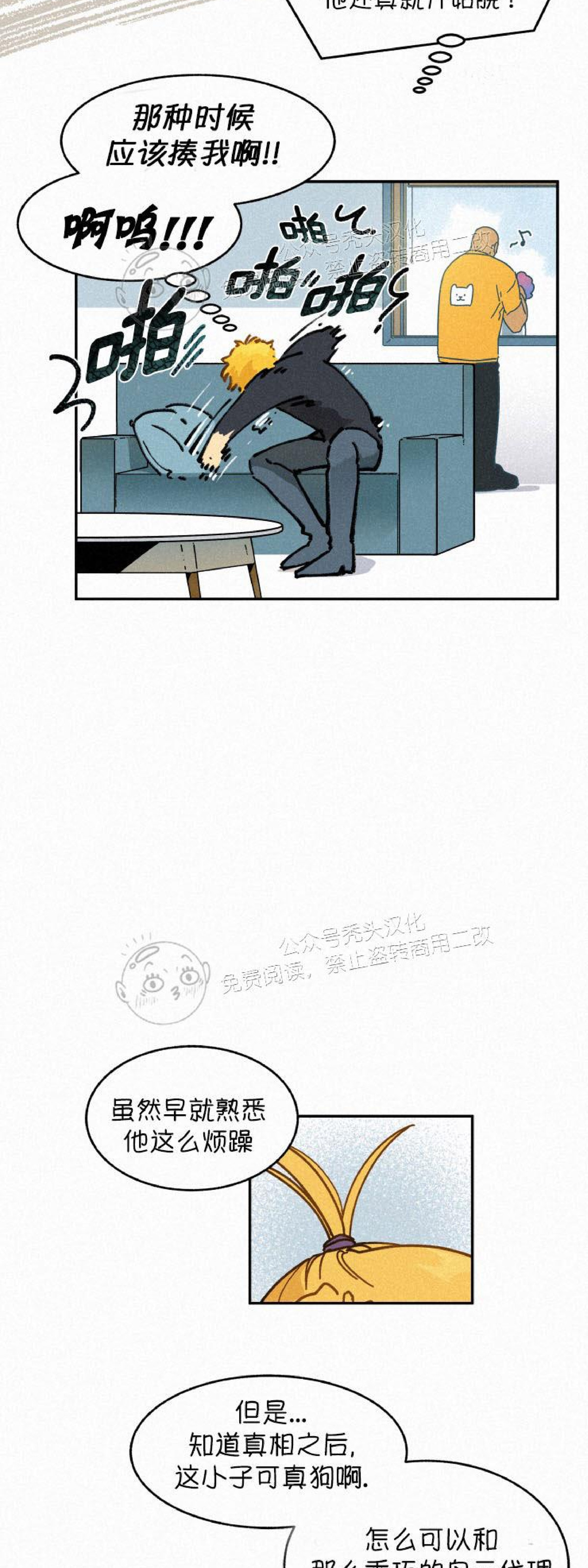 《逃跑吧！河代理》漫画最新章节第15话免费下拉式在线观看章节第【9】张图片