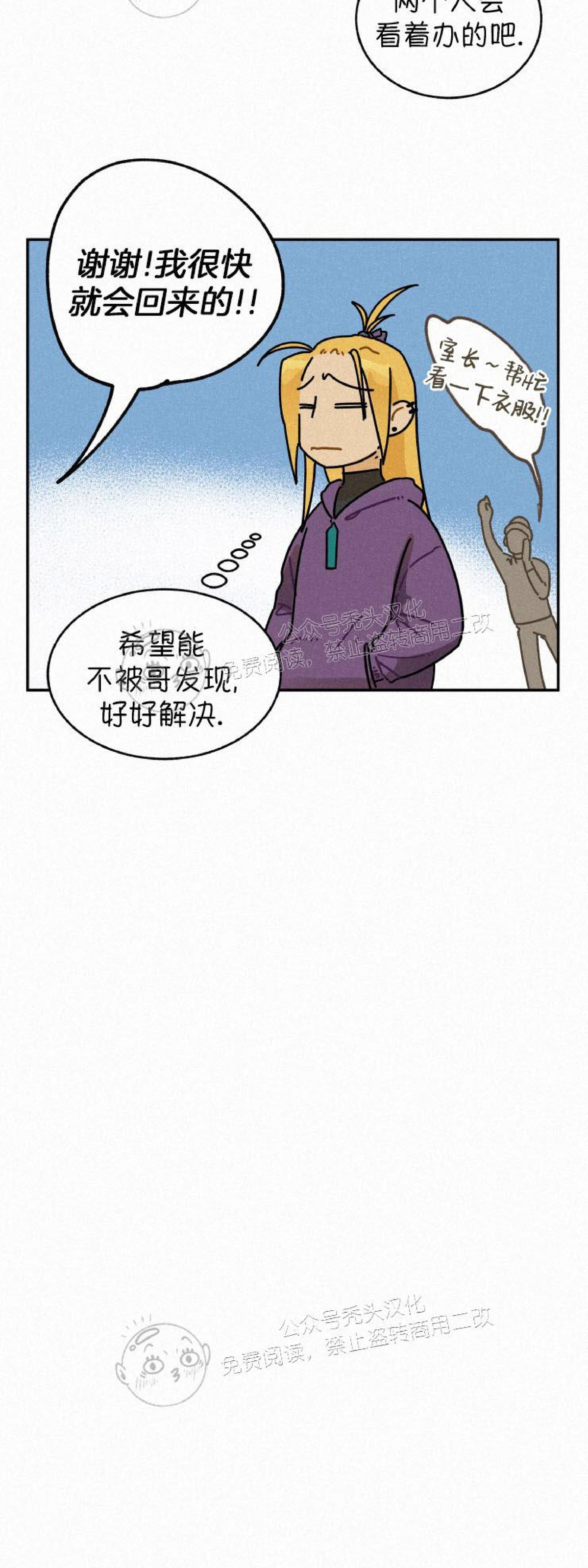 《逃跑吧！河代理》漫画最新章节第15话免费下拉式在线观看章节第【26】张图片