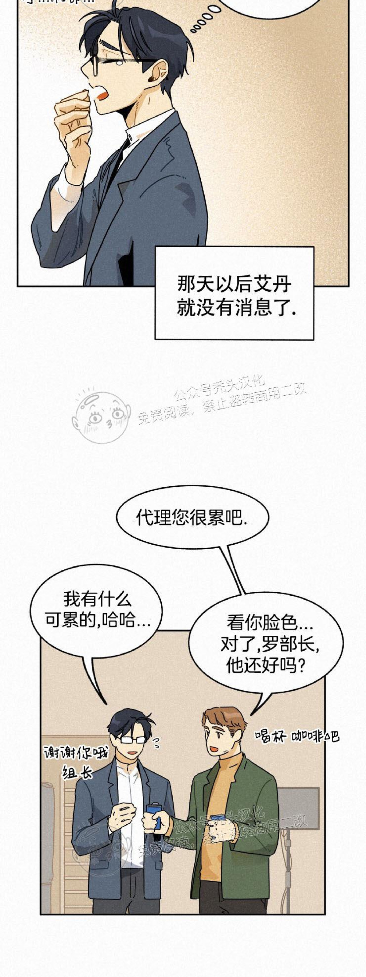 《逃跑吧！河代理》漫画最新章节第15话免费下拉式在线观看章节第【14】张图片