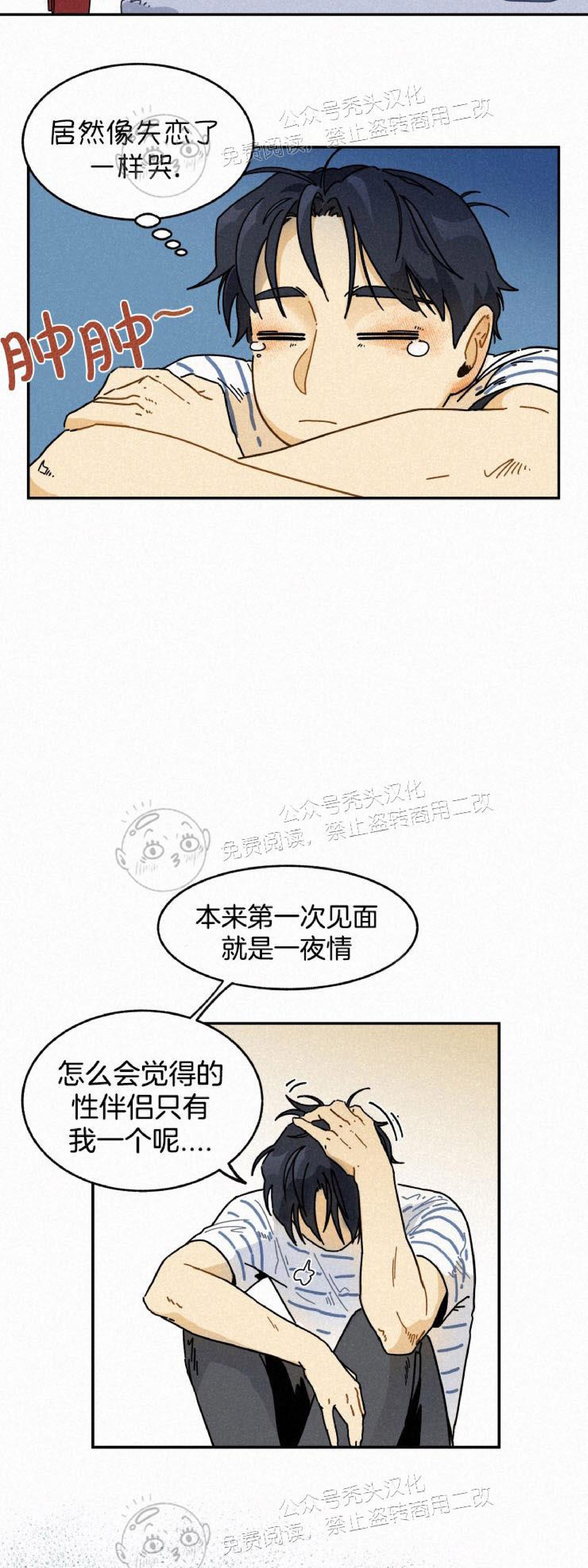 《逃跑吧！河代理》漫画最新章节第15话免费下拉式在线观看章节第【2】张图片