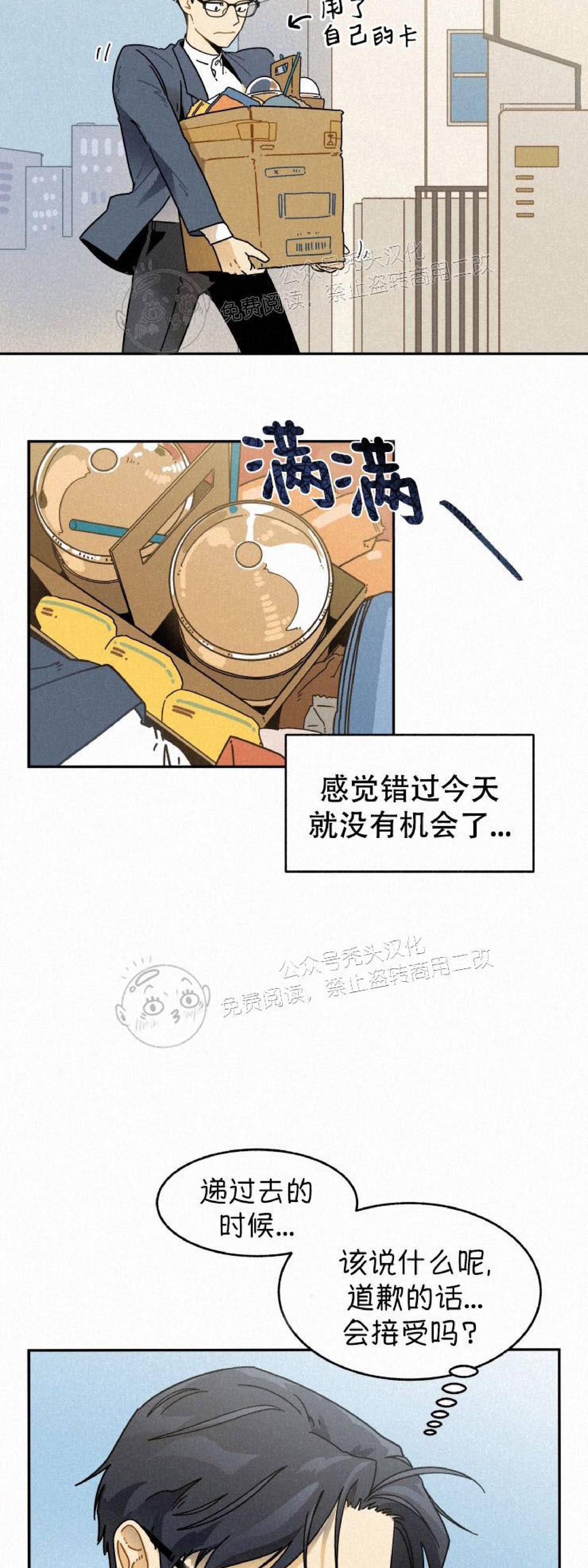 《逃跑吧！河代理》漫画最新章节第15话免费下拉式在线观看章节第【28】张图片