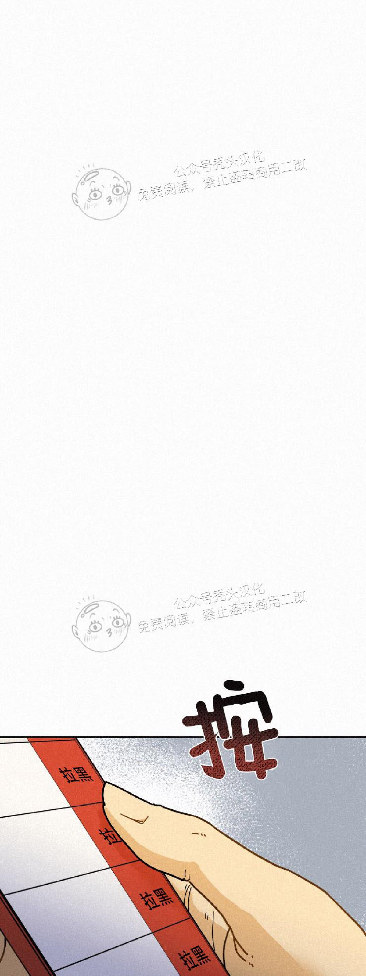 《逃跑吧！河代理》漫画最新章节第15话免费下拉式在线观看章节第【5】张图片