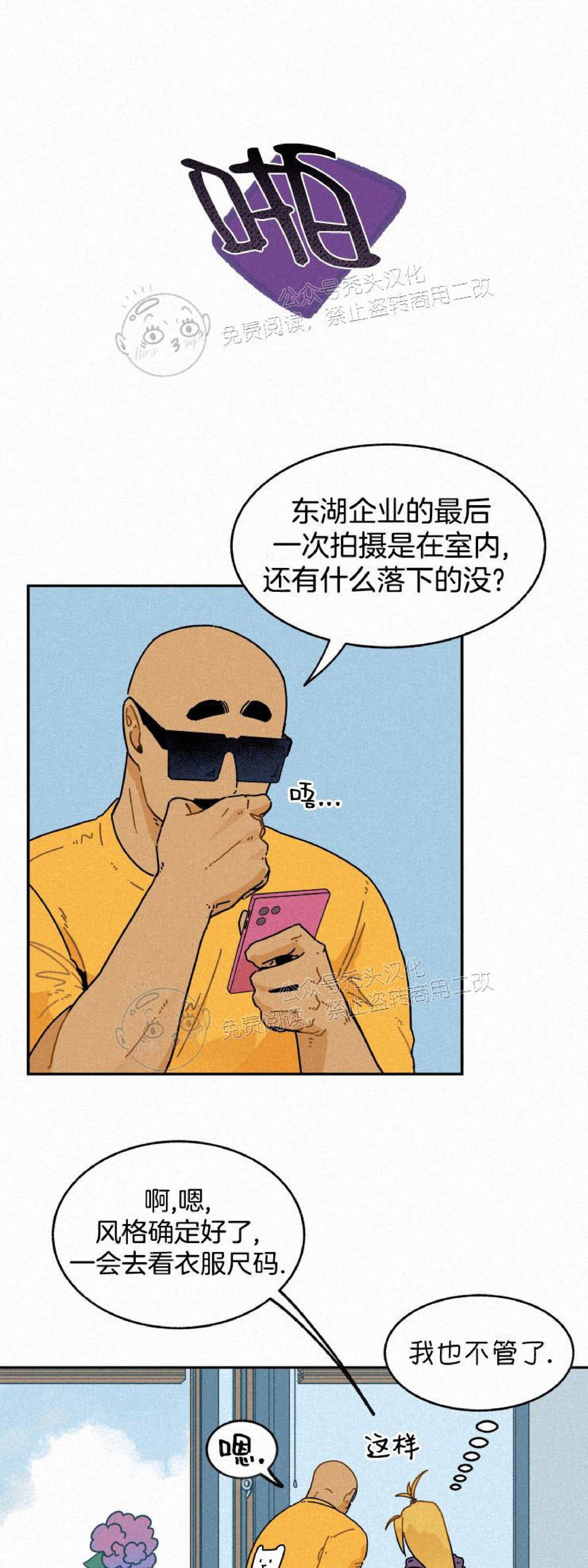 《逃跑吧！河代理》漫画最新章节第15话免费下拉式在线观看章节第【12】张图片