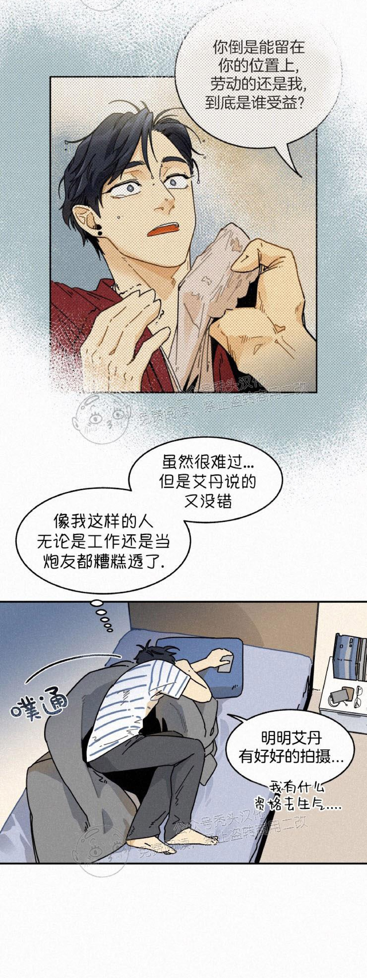 《逃跑吧！河代理》漫画最新章节第15话免费下拉式在线观看章节第【3】张图片