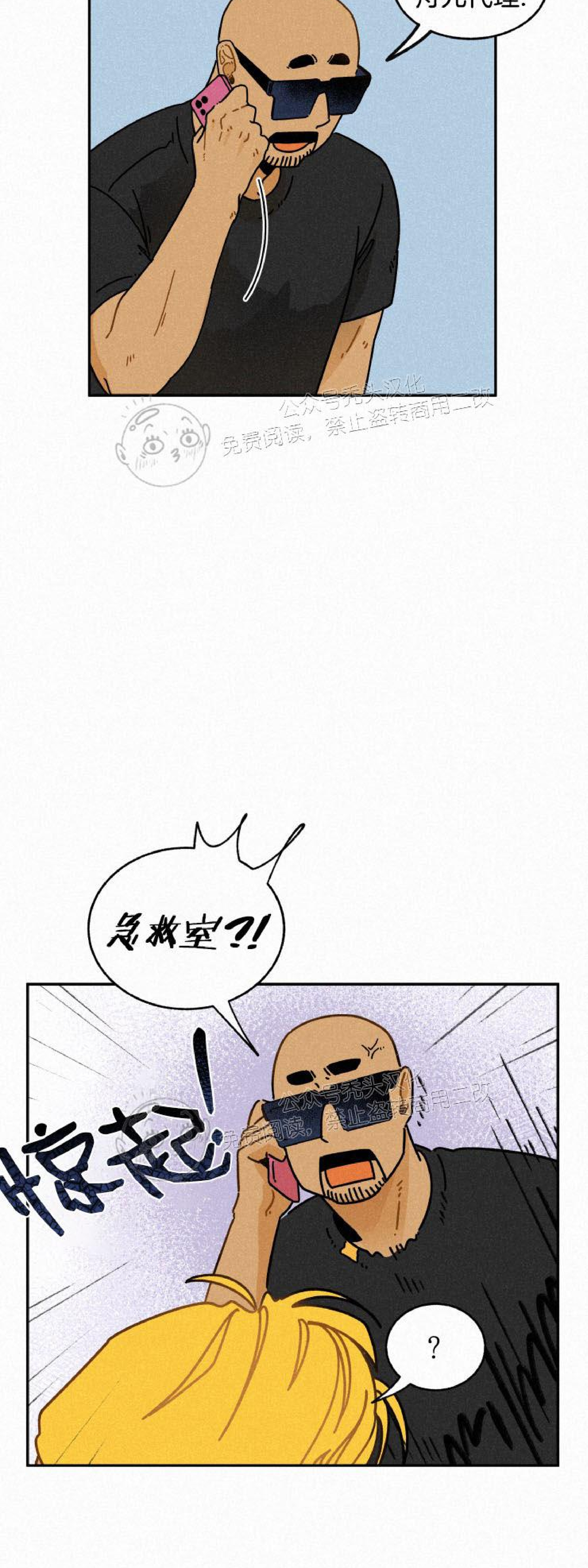 《逃跑吧！河代理》漫画最新章节第15话免费下拉式在线观看章节第【35】张图片